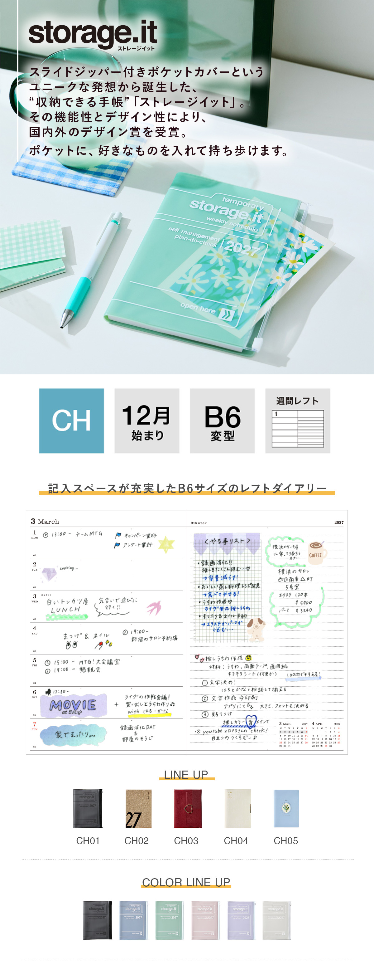 マークス 手帳 2027 スケジュール帳 2026年12月始まり 週間レフト B6