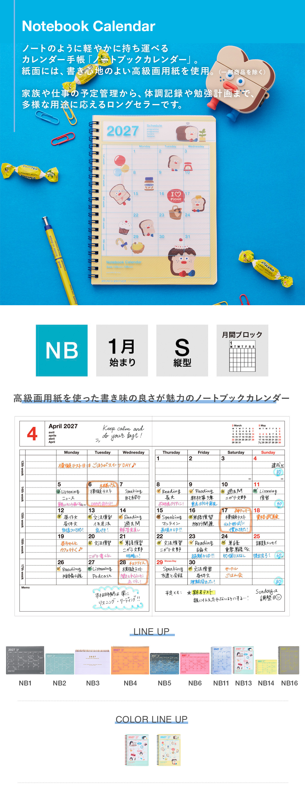 マークス 手帳 2027 スケジュール帳 2027年1月始まり 月間ブロック B6
