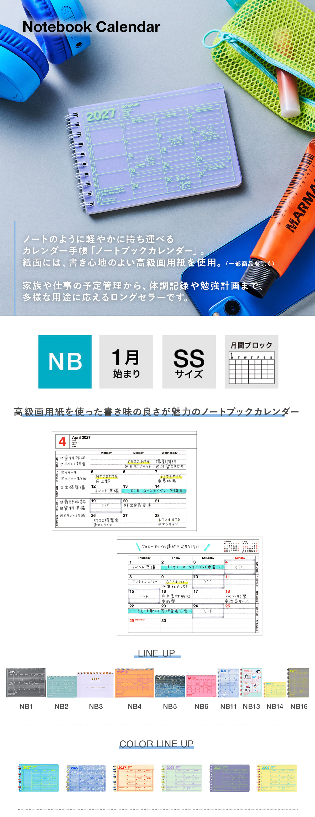 マークス 手帳 2027 スケジュール帳 2027年1月始まり 月間ブロック B7