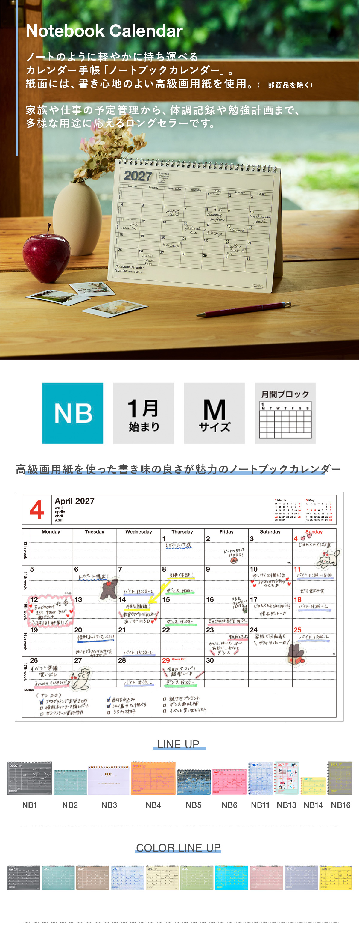 マークス 手帳 2027 スケジュール帳 2027年1月始まり 月間ブロック B5