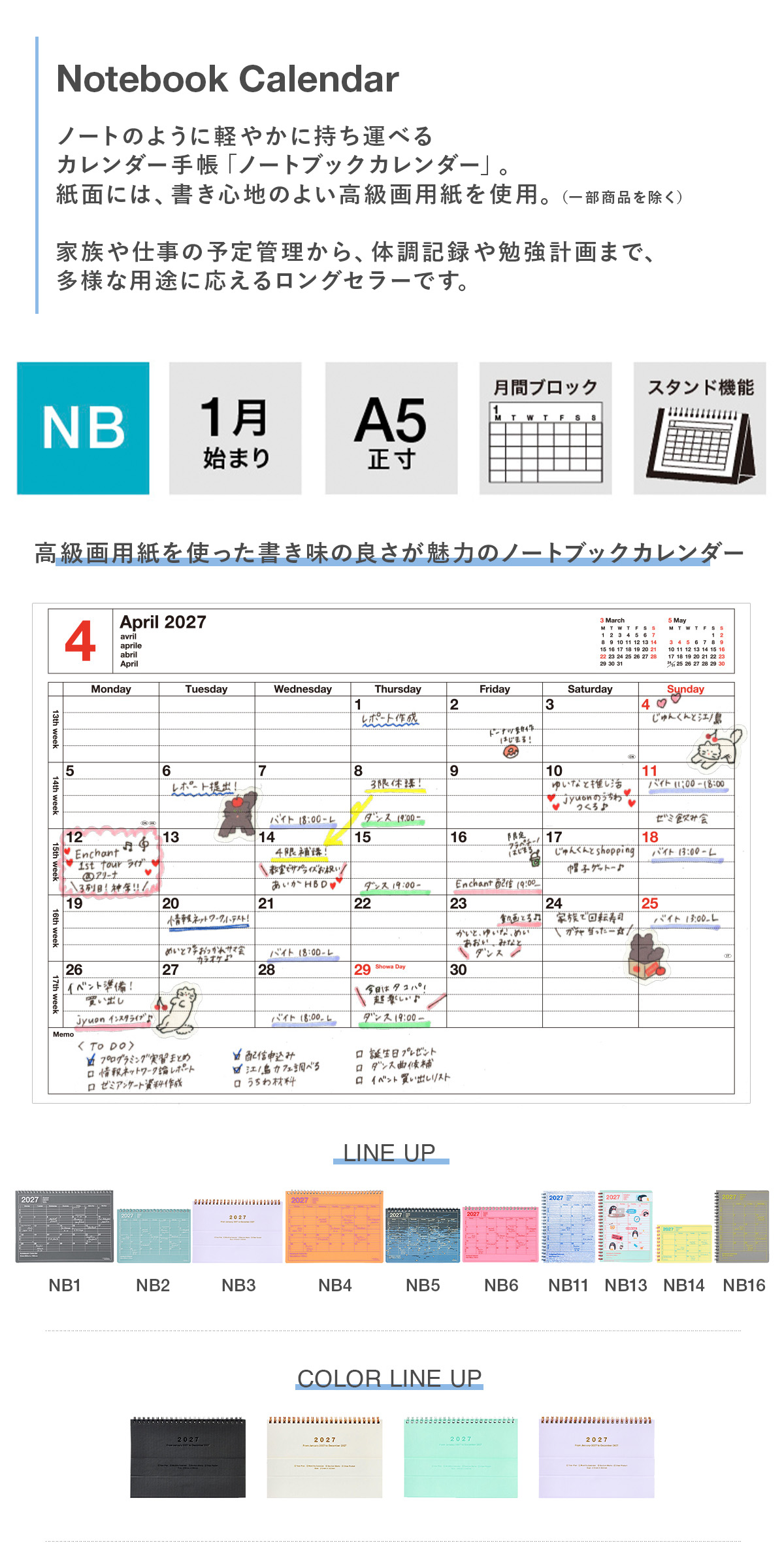 直営店限定】マークス 手帳 2027 スケジュール帳 2027年1月始まり 月間