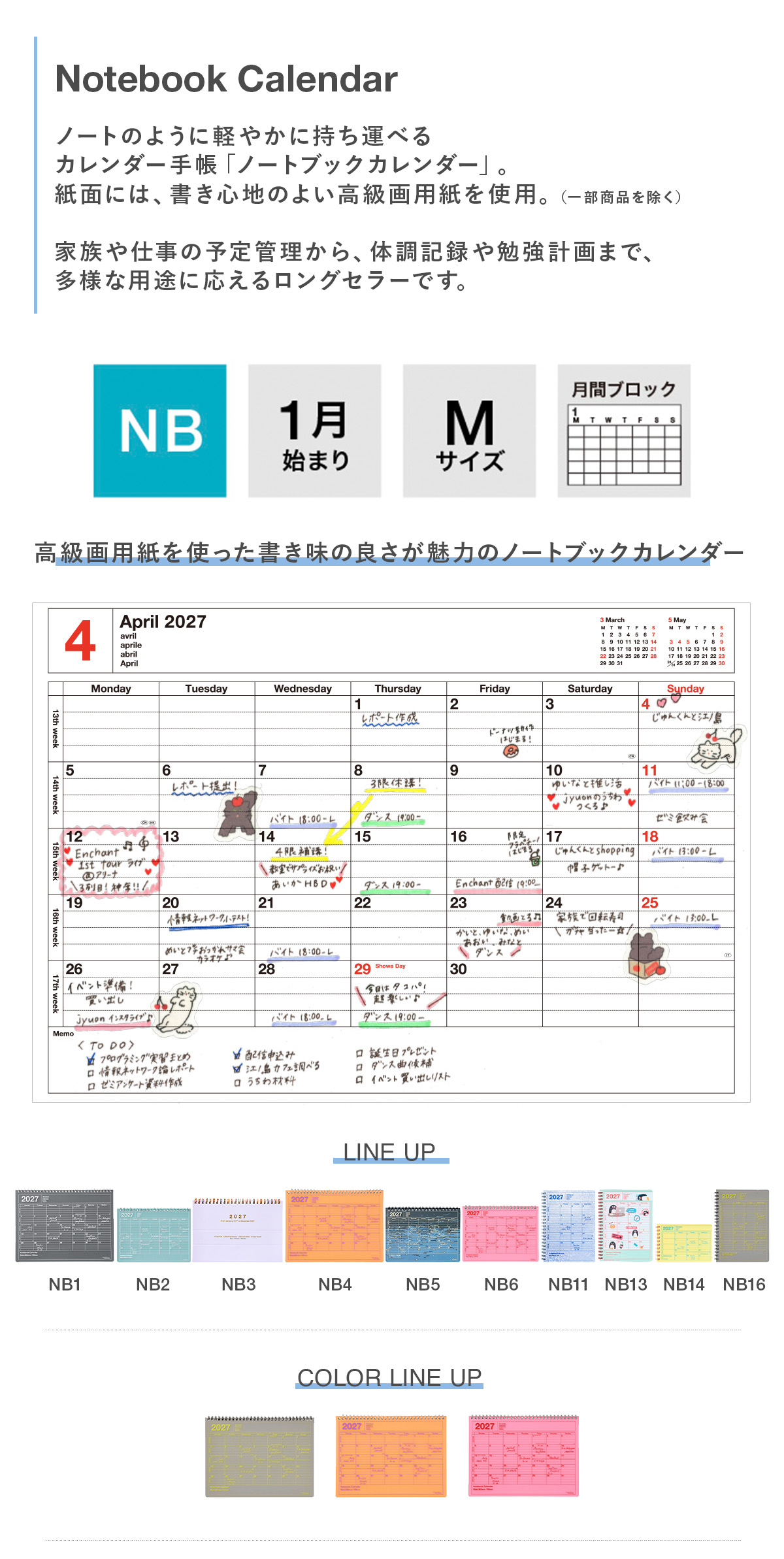 オンライン限定】マークス 手帳 2027 スケジュール帳 2027年1月始まり