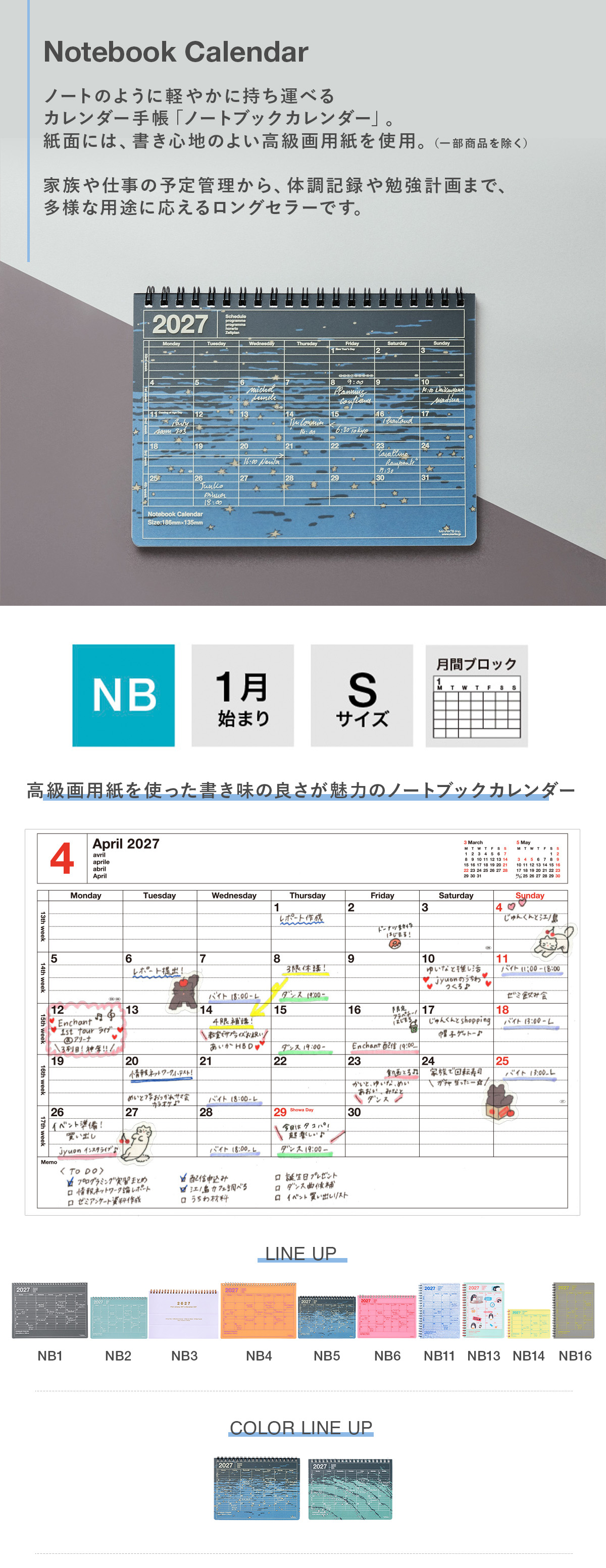 マークス 手帳 2027 スケジュール帳 2027年1月始まり 月間ブロック B6