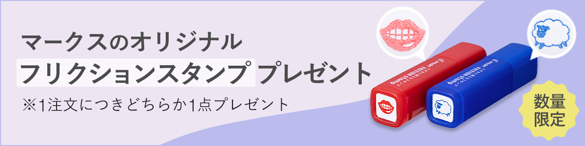マークス公式オンラインストア