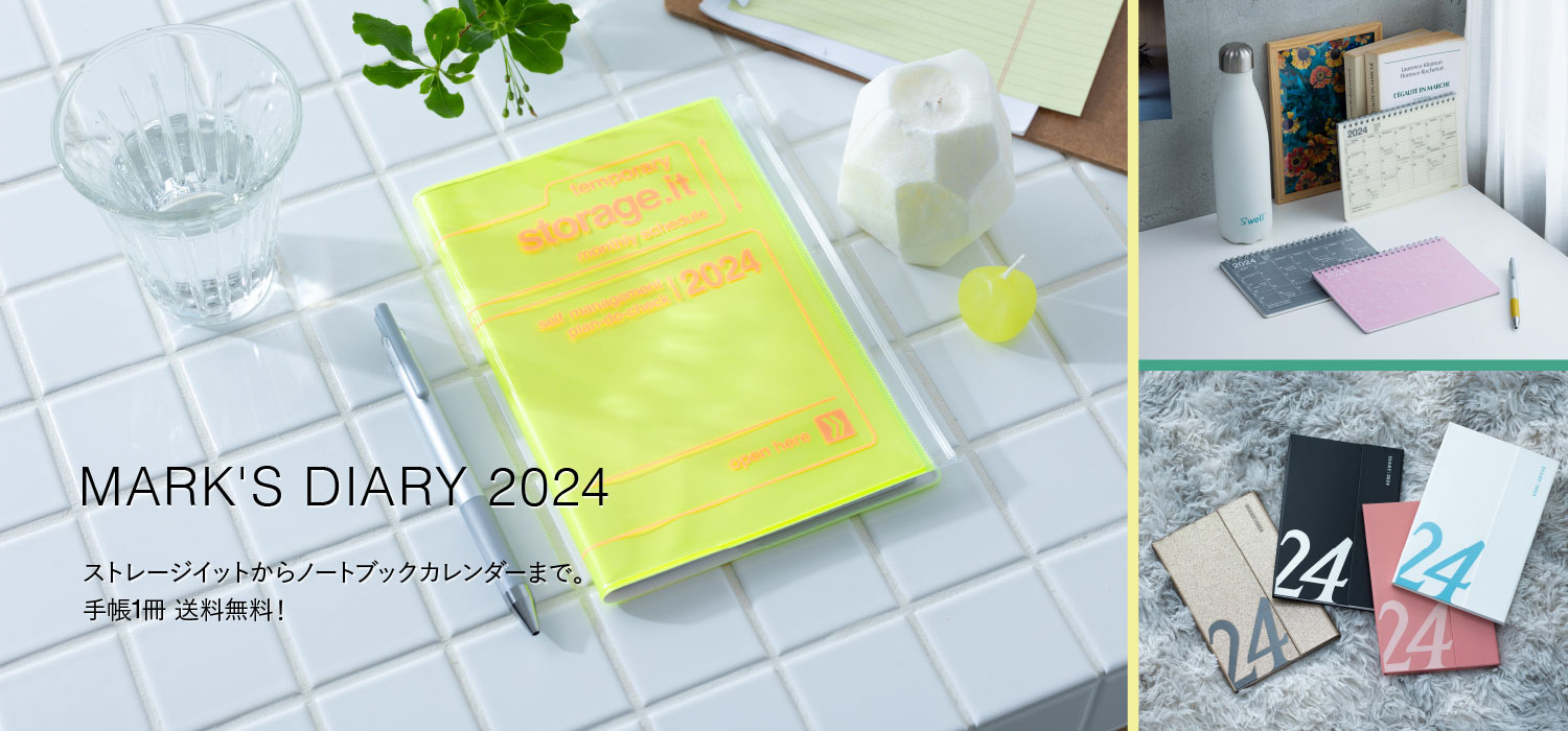 2024年版マークスの手帳・ダイアリー　全ラインアップ