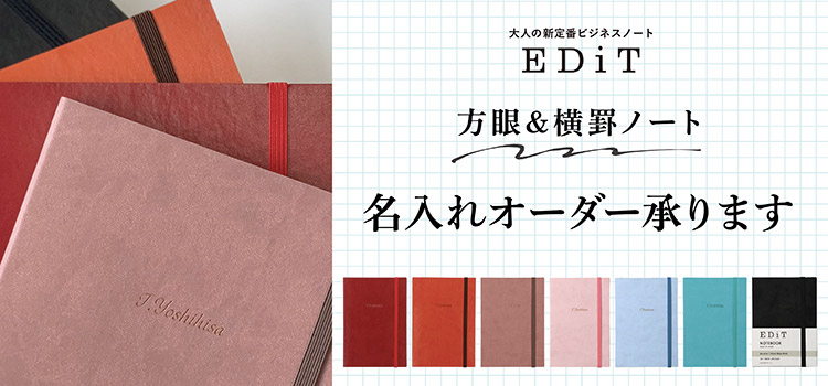 88%OFF!】 レフィル 手帳カバー A5正寸 リフィル EDiT 1日1ページ用