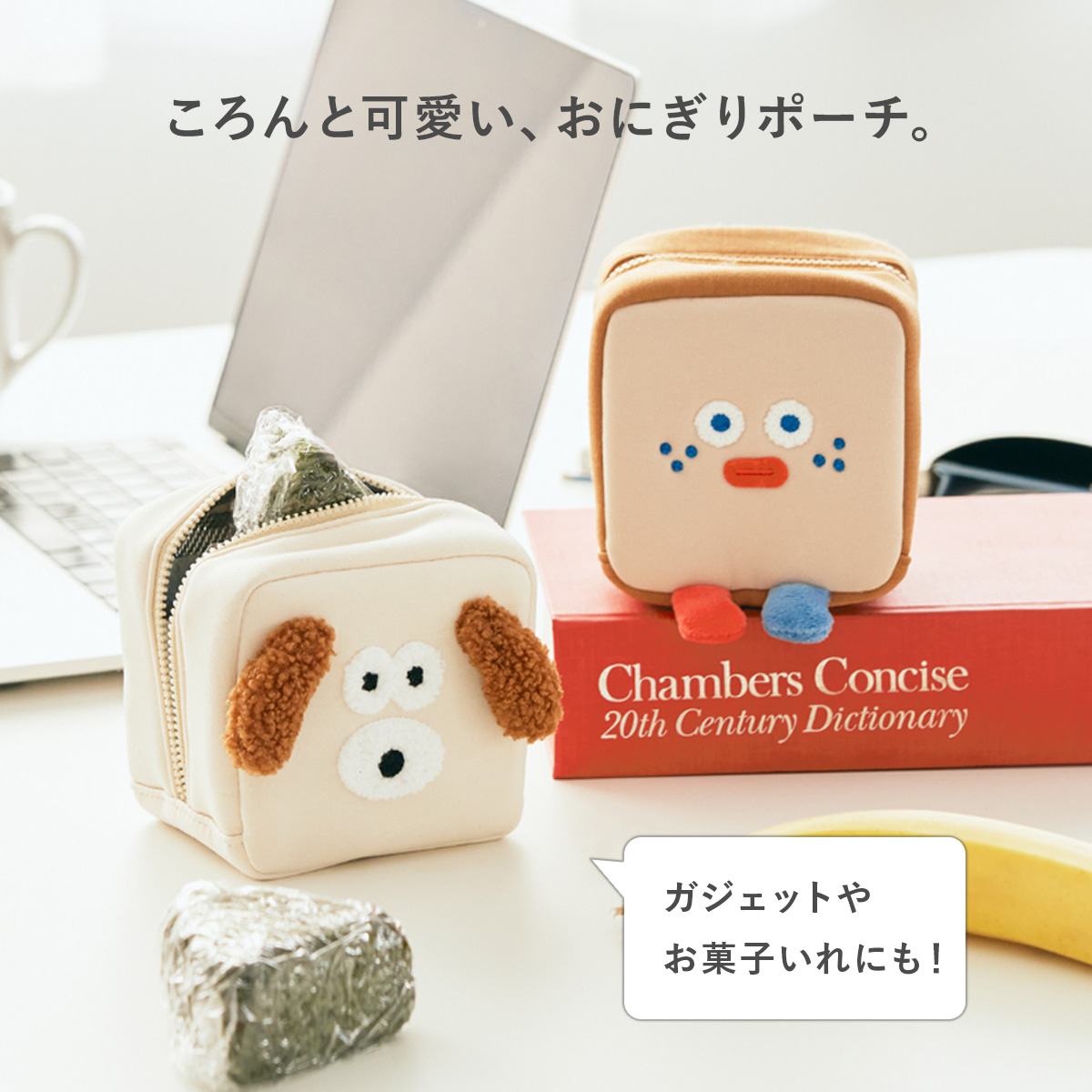 ブランチブラザー マークス おにぎりポーチ | マークス公式オンライン