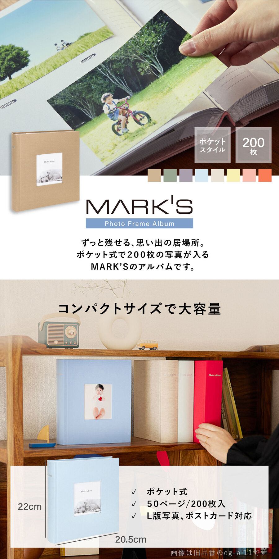 マークス フォトフレームアルバム | マークス公式オンラインストア