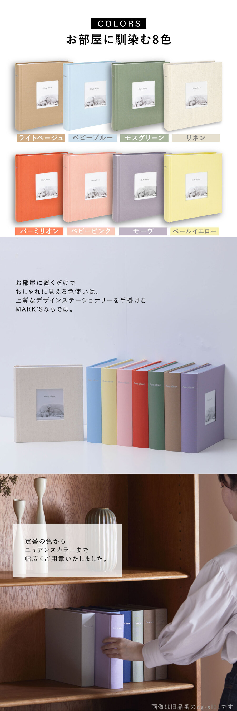 マークス フォトフレームアルバム | マークス公式オンラインストア