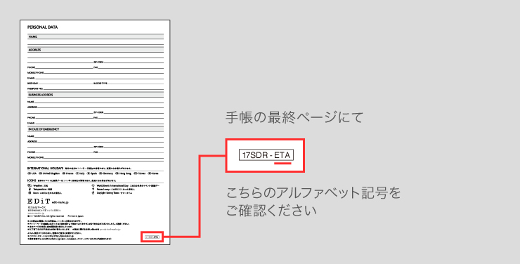 Edit 17年版 3月 4月始まり 手帳 Online Mark S オンライン マークス Edit 17年版 3月 4月始まり 手帳 Online Mark S オンライン マークス