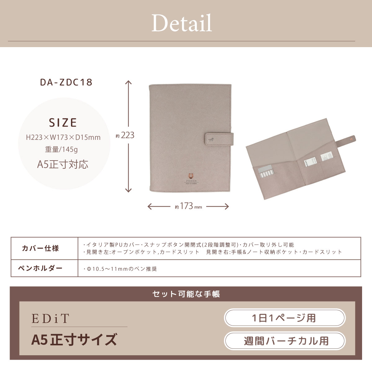 EDiT 手帳カバー 週間バーチカル用 A5正寸 カバー シルエット 多機能
