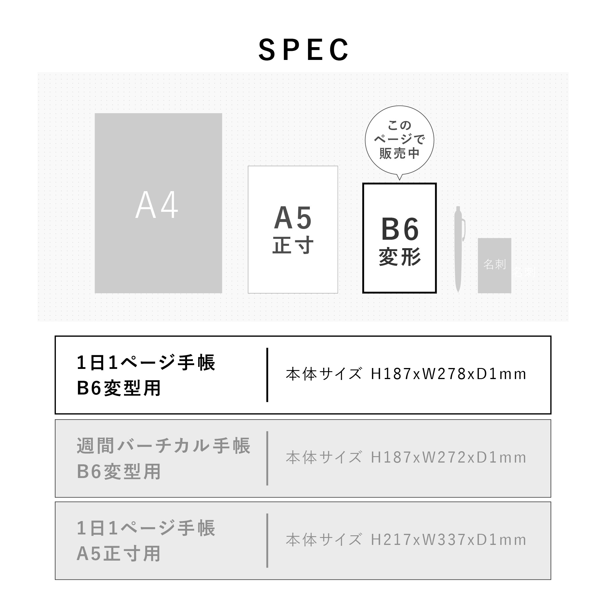 EDiT 手帳カバー 1日1ページ用 B6変型 透明PVCカバー リフィル