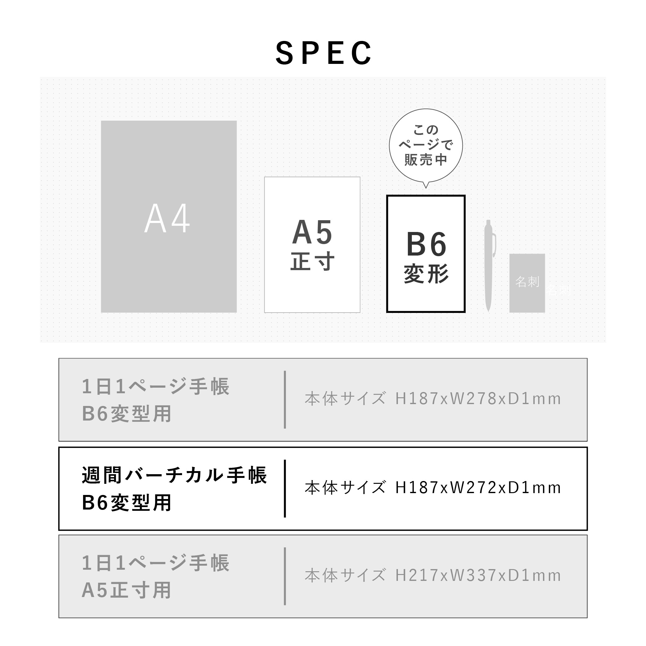 EDiT 手帳カバー 週間バーチカル用 B6変型 透明PVCカバー リフィル