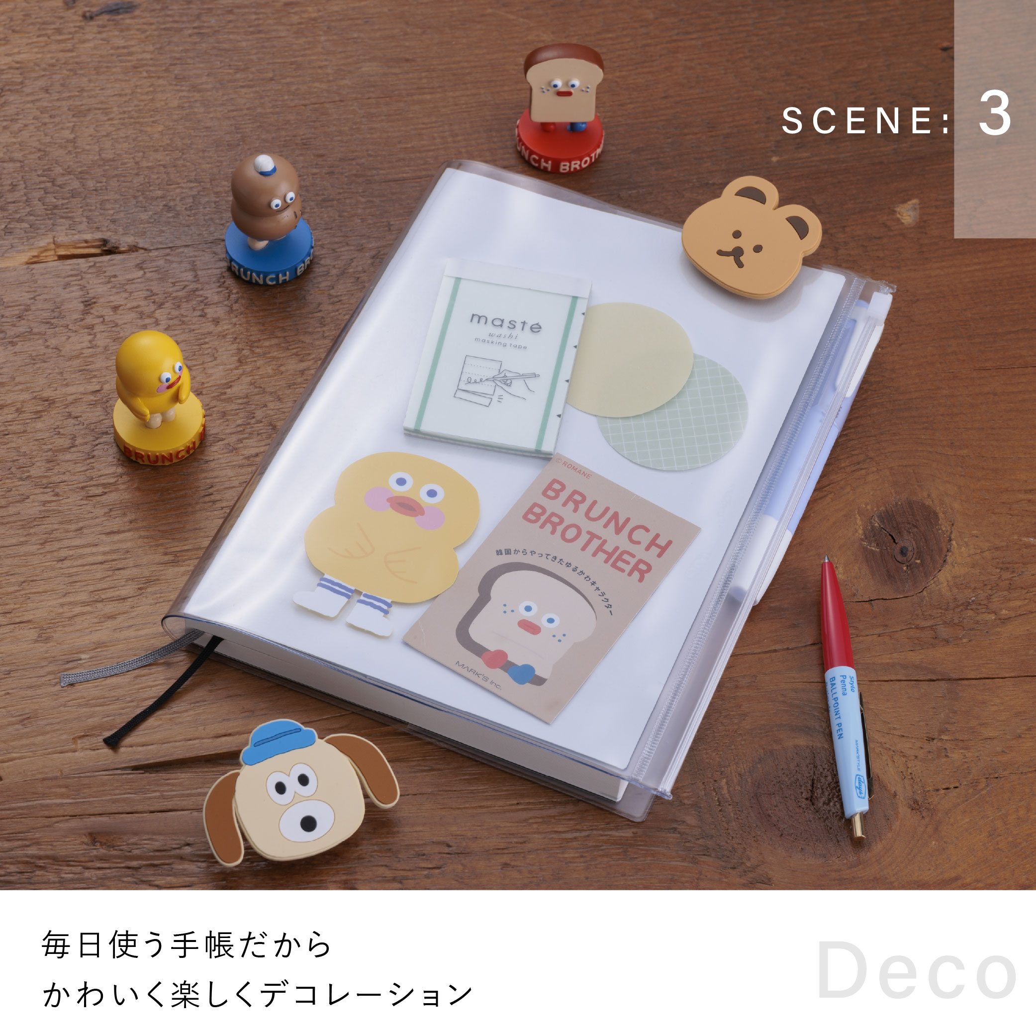 EDiT 手帳カバー 1日1ページ用 B6変型 透明PVCカバー リフィル