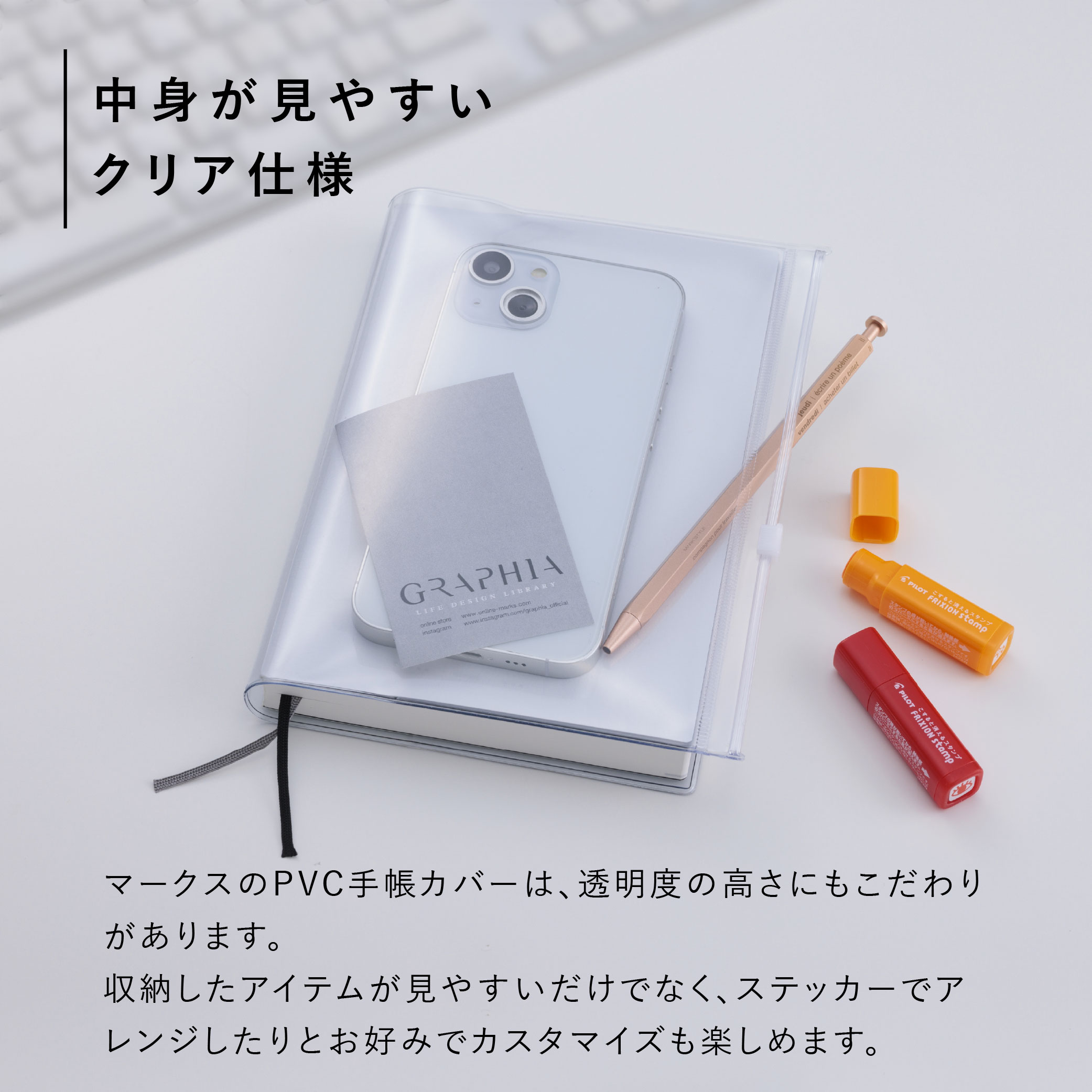 EDiT 手帳カバー 1日1ページ用 B6変型 透明PVCカバー リフィル