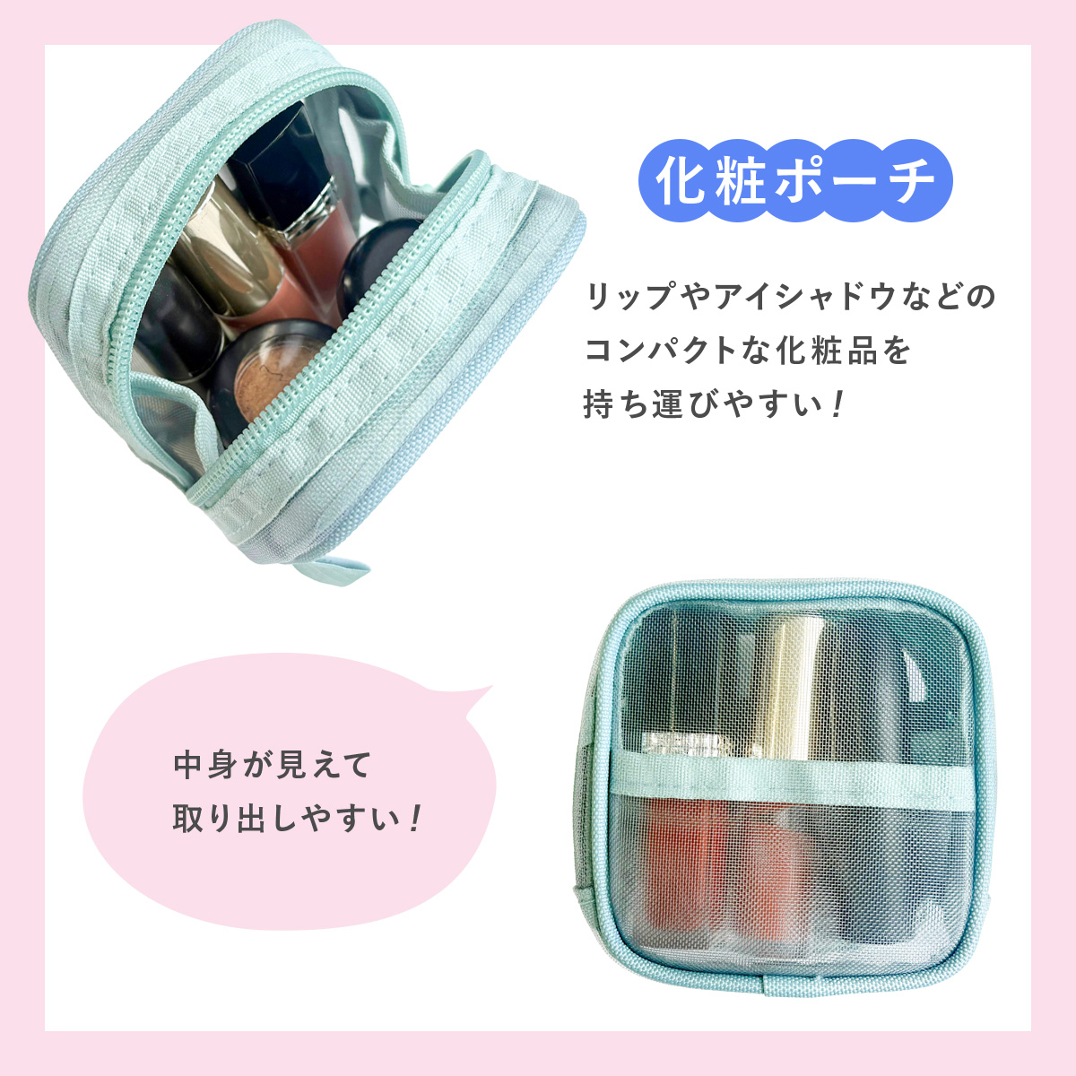 ファンログ メッシュミニスクエアポーチ | マークス公式オンラインストア