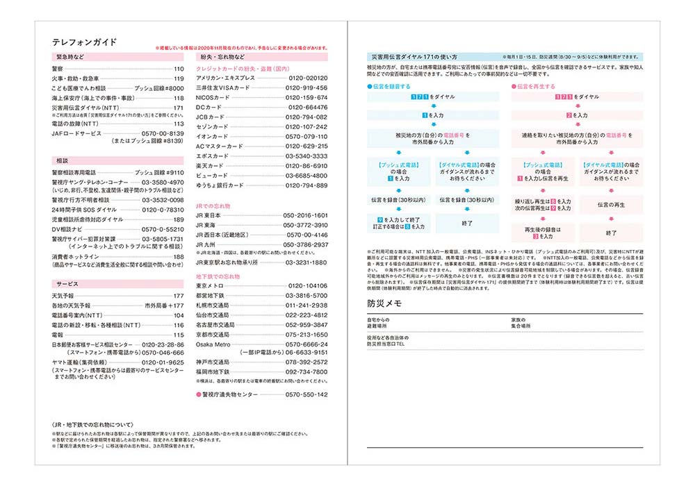 マークス 手帳 22 スケジュール帳 12月始まり 月間ブロック To Do管理 B6正寸 ガーリーパターン マークス公式通販