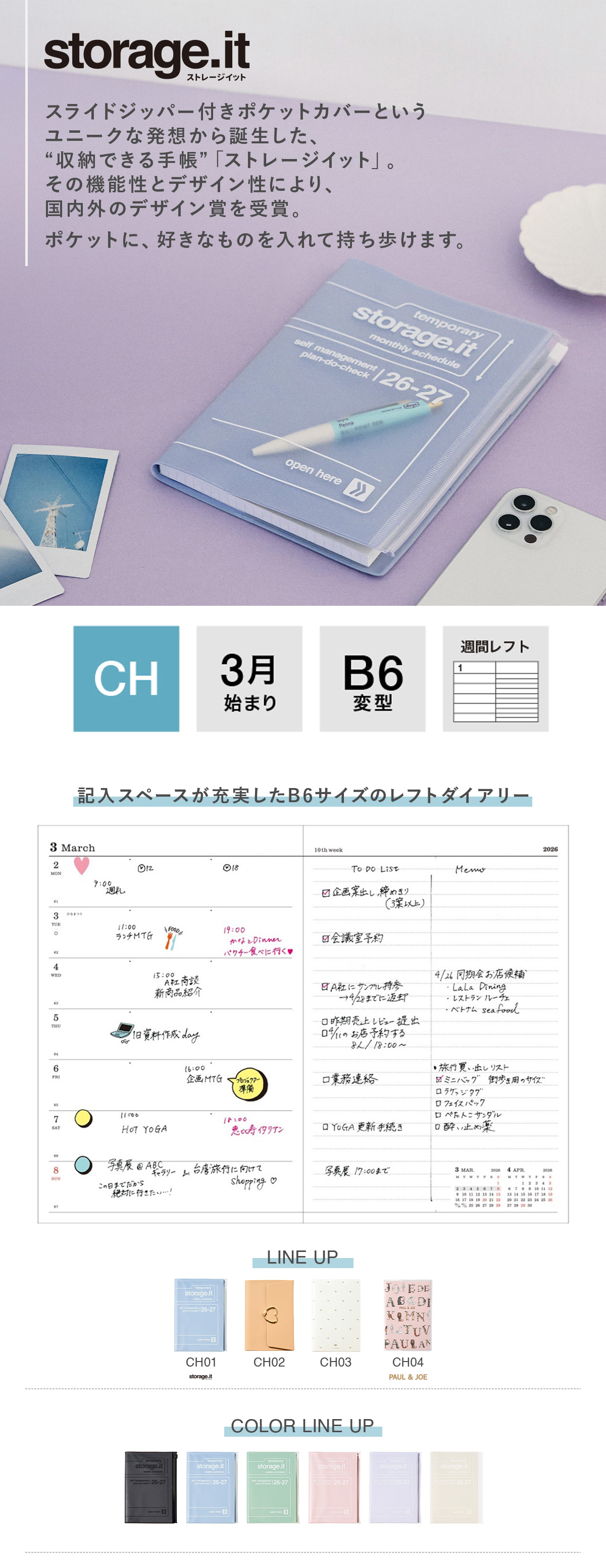 マークス 手帳 2026 スケジュール帳 2026年3月始まり 週間レフト B6