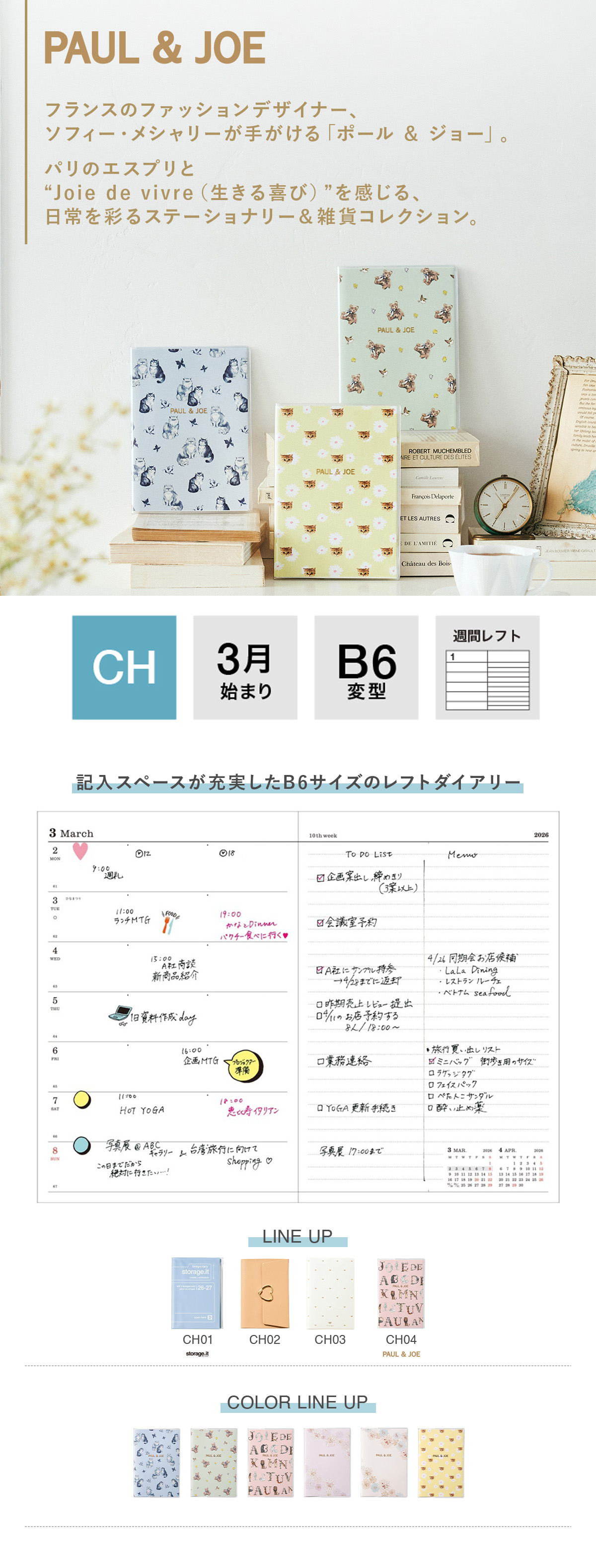 マークス 手帳 2026 スケジュール帳 2026年3月始まり 週間レフト B6