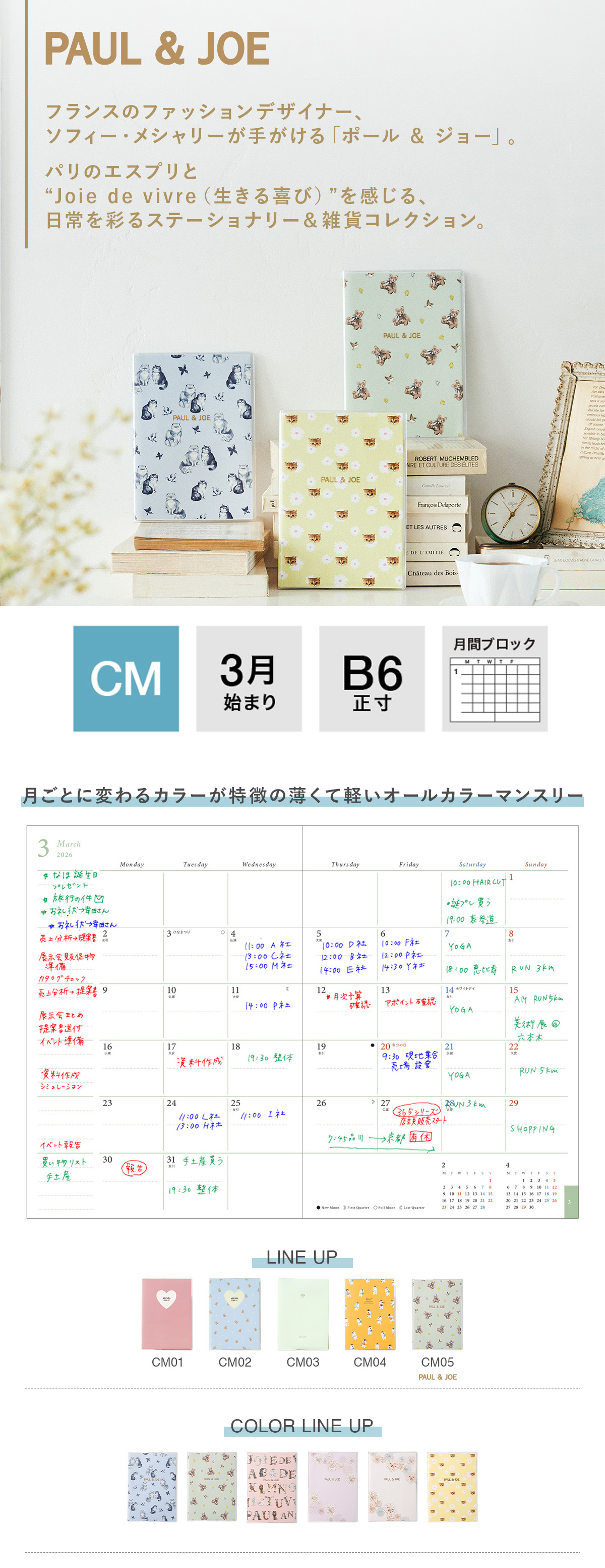 マークス 手帳 2026 スケジュール帳 2026年3月始まり 月間ブロック B6