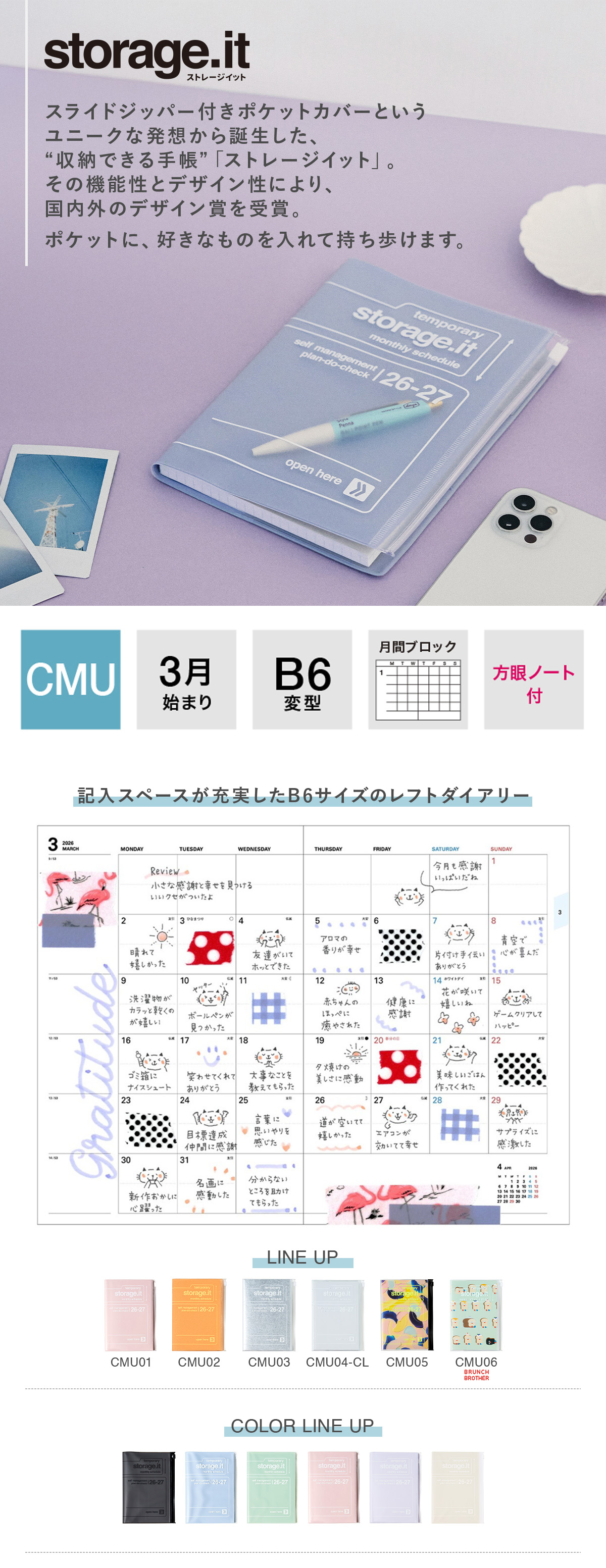 マークス 手帳 2026 スケジュール帳 2026年3月始まり 月間ブロック B6
