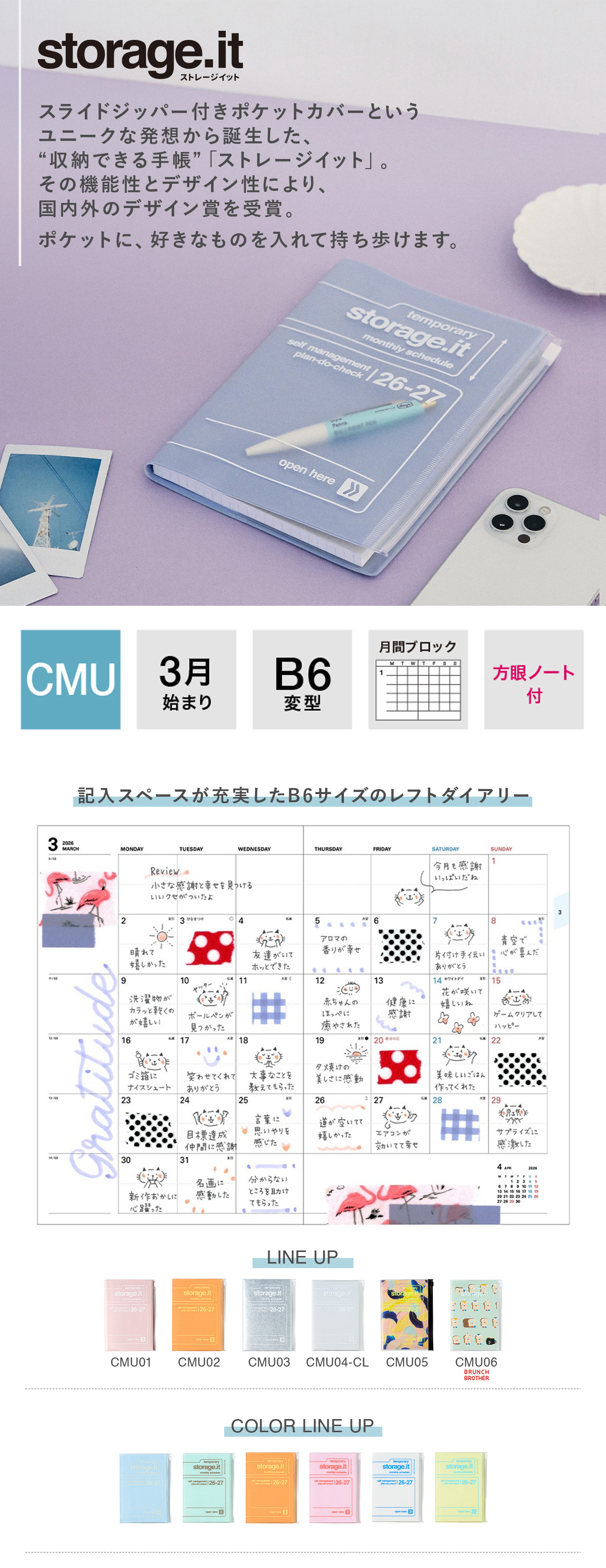 マークス 手帳 2026 スケジュール帳 2026年3月始まり 月間ブロック B6