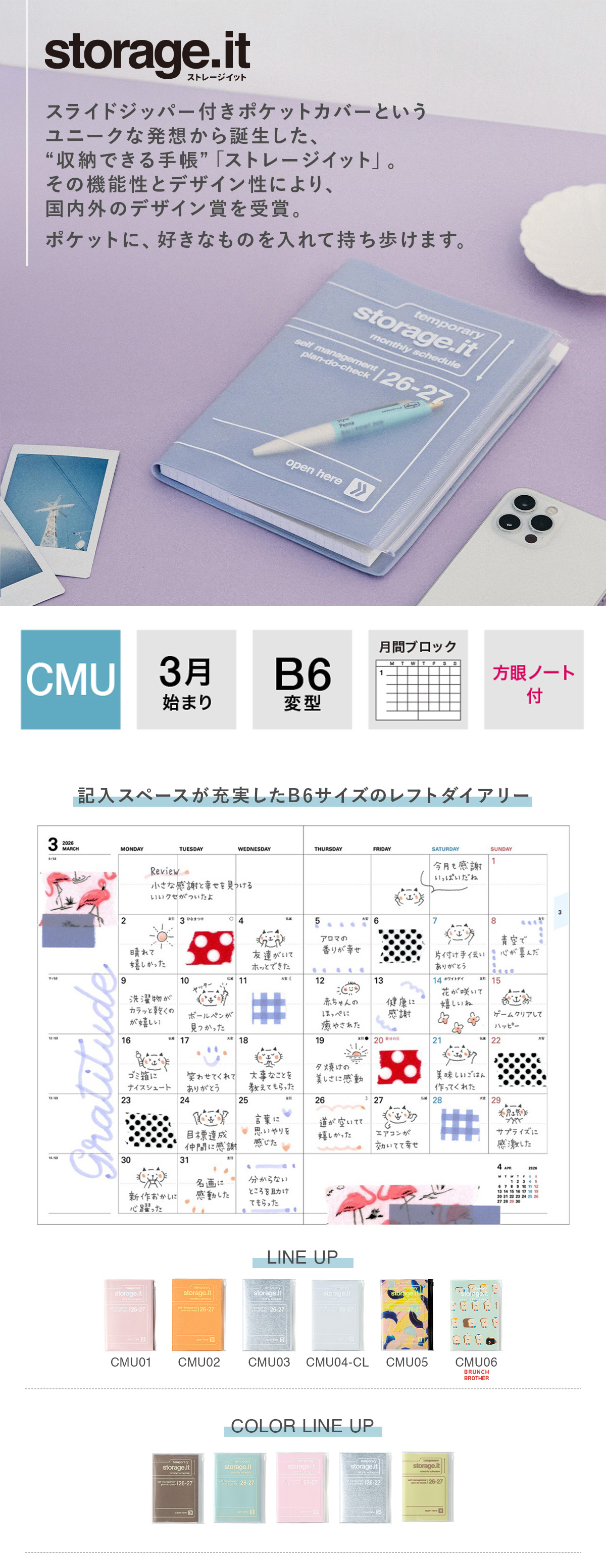 マークス 手帳 2026 スケジュール帳 2026年3月始まり 月間ブロック B6