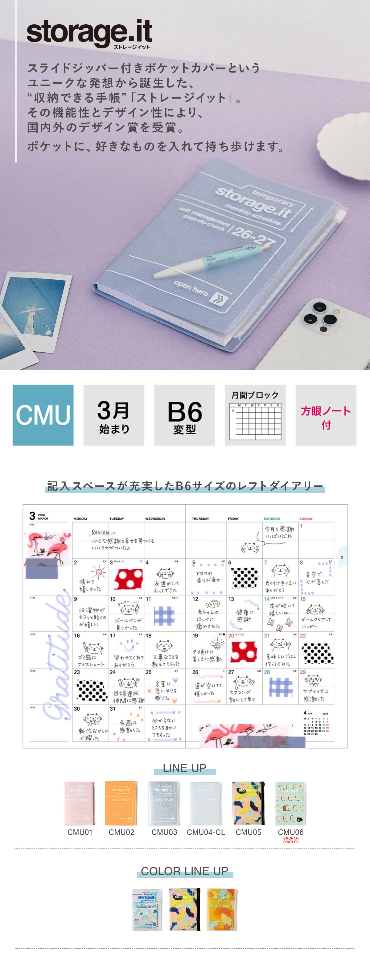 もりもりページ マークス 手帳 2026 スケジュール帳 2026年3月始まり 月間ブロック B6