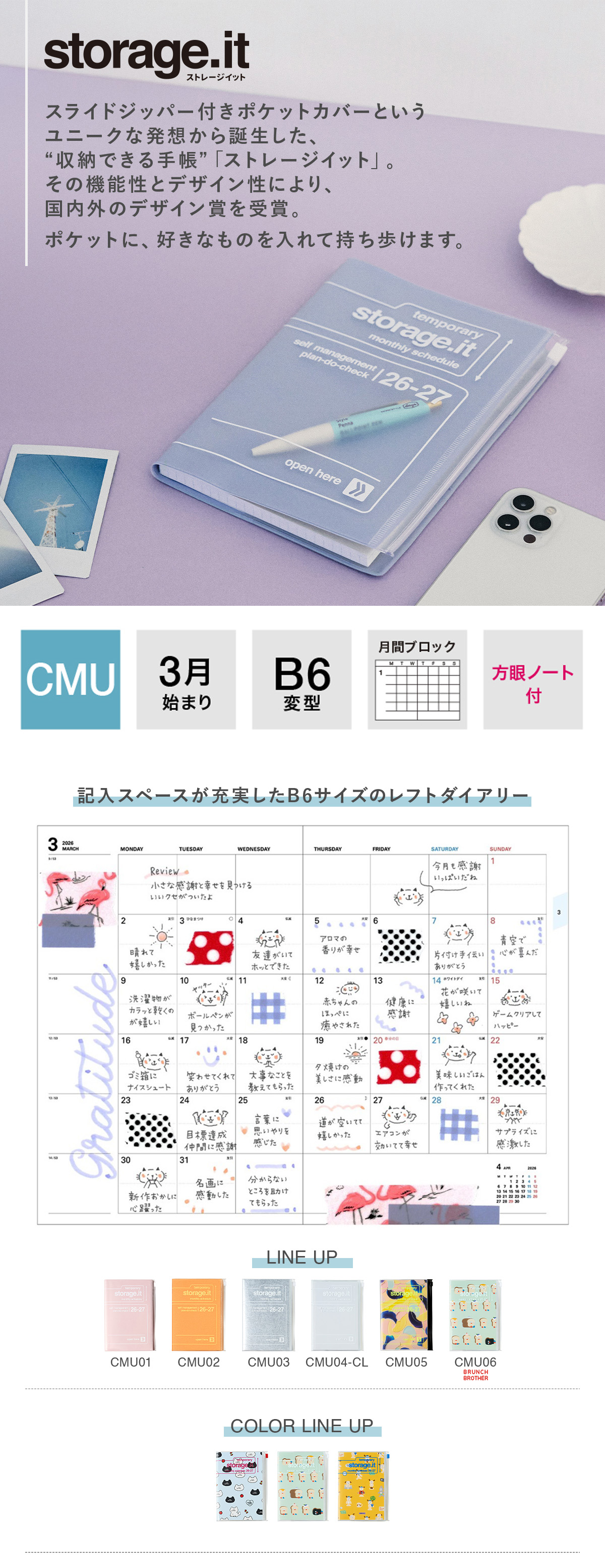 マークス 手帳 2026 スケジュール帳 2026年3月始まり 月間ブロック B6