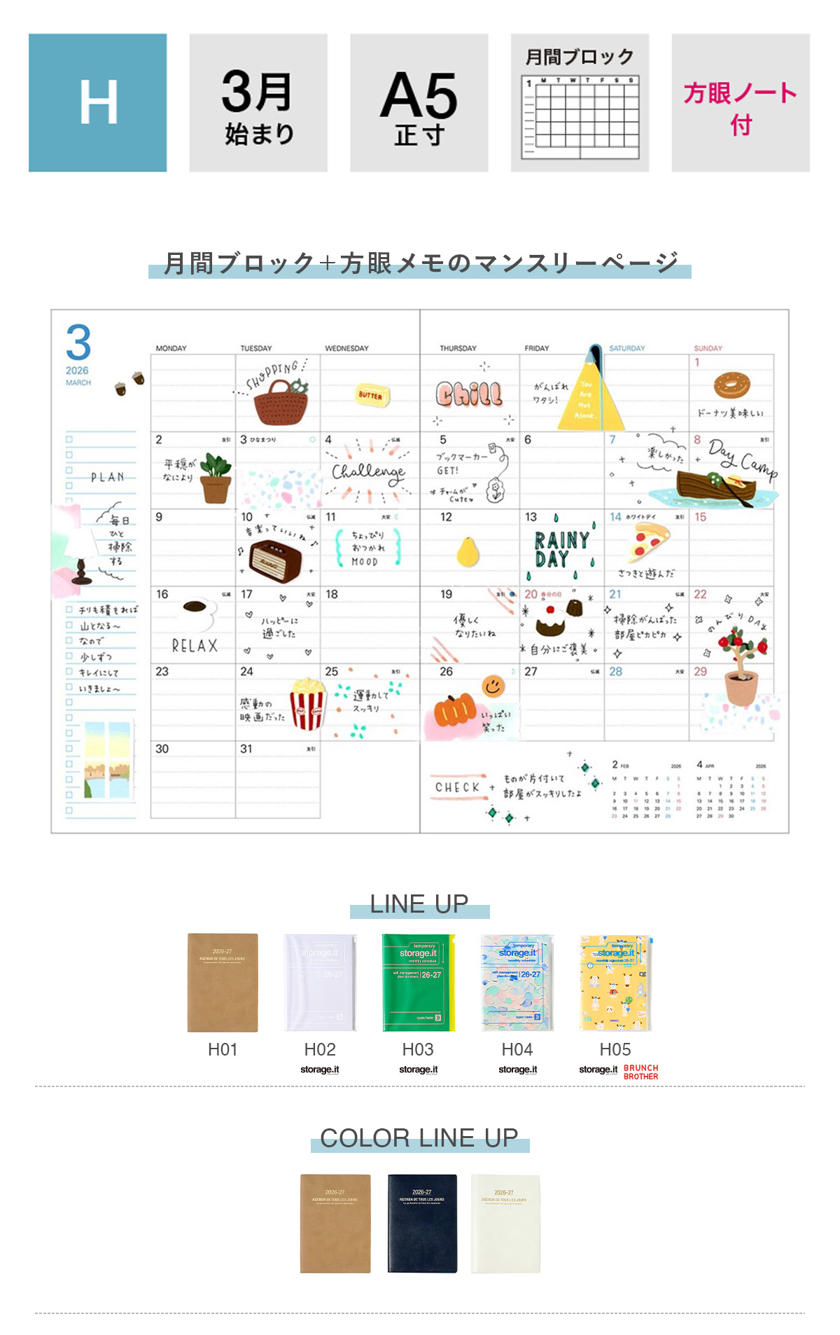 直営店限定】マークス 手帳 2026 スケジュール帳 2026年3月始まり 月間