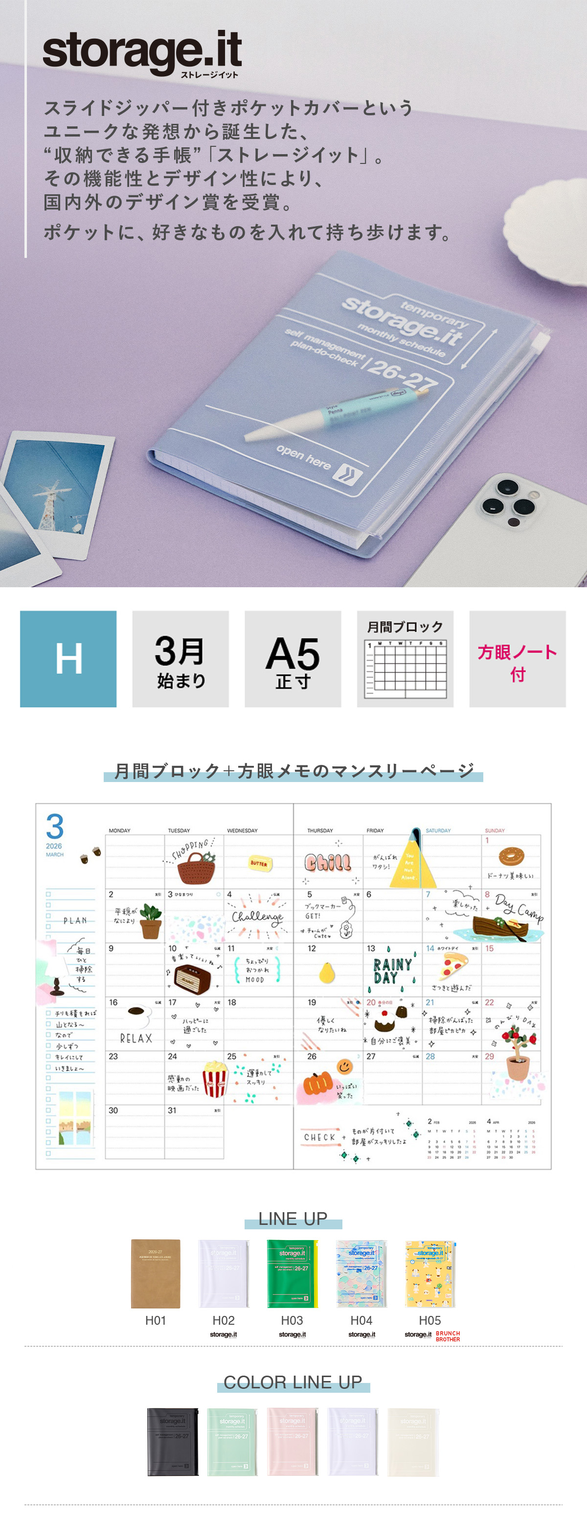 マークス 手帳 2026 スケジュール帳 2026年3月始まり 月間ブロック A5
