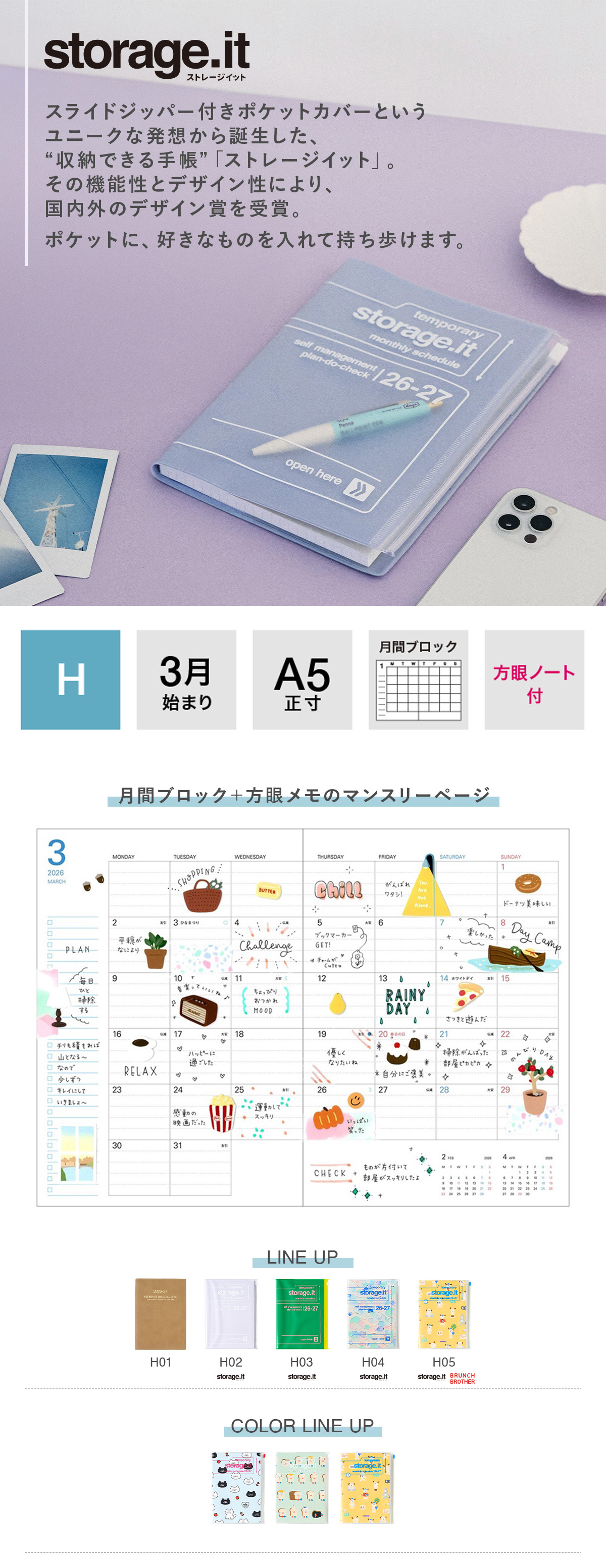 マークス 手帳 2026 スケジュール帳 2026年3月始まり 月間ブロック A5