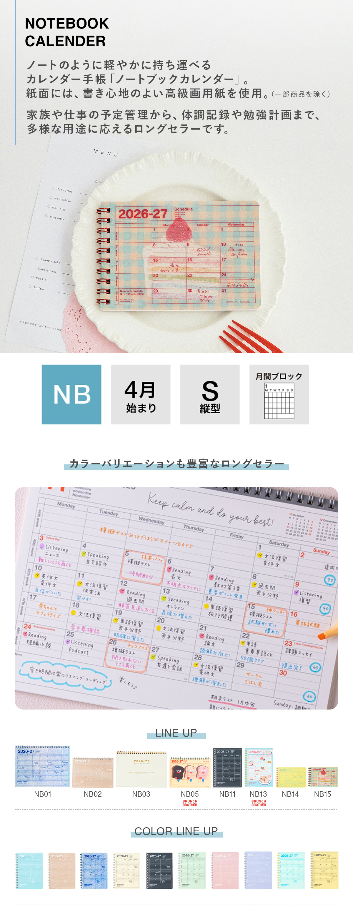 マークス 手帳 2026 スケジュール帳 2026年4月始まり 月間ブロック B6
