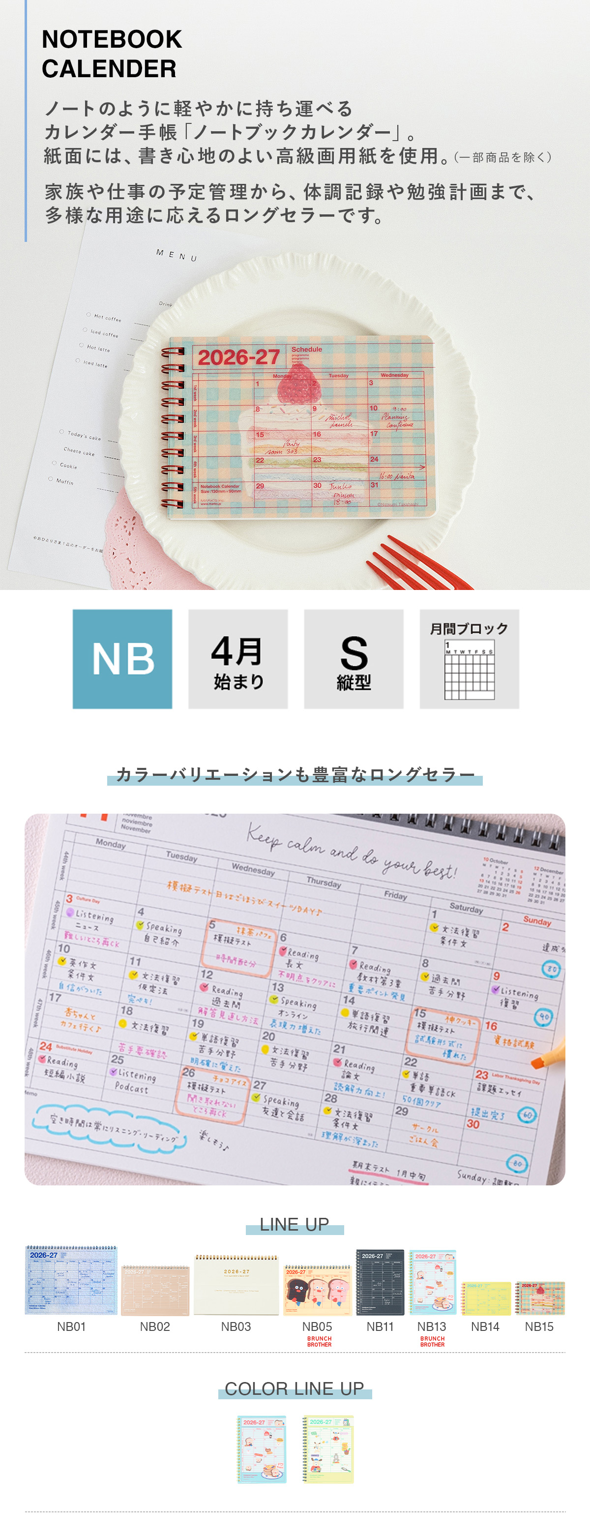 マークス 手帳 2026 スケジュール帳 2026年4月始まり 月間ブロック B6