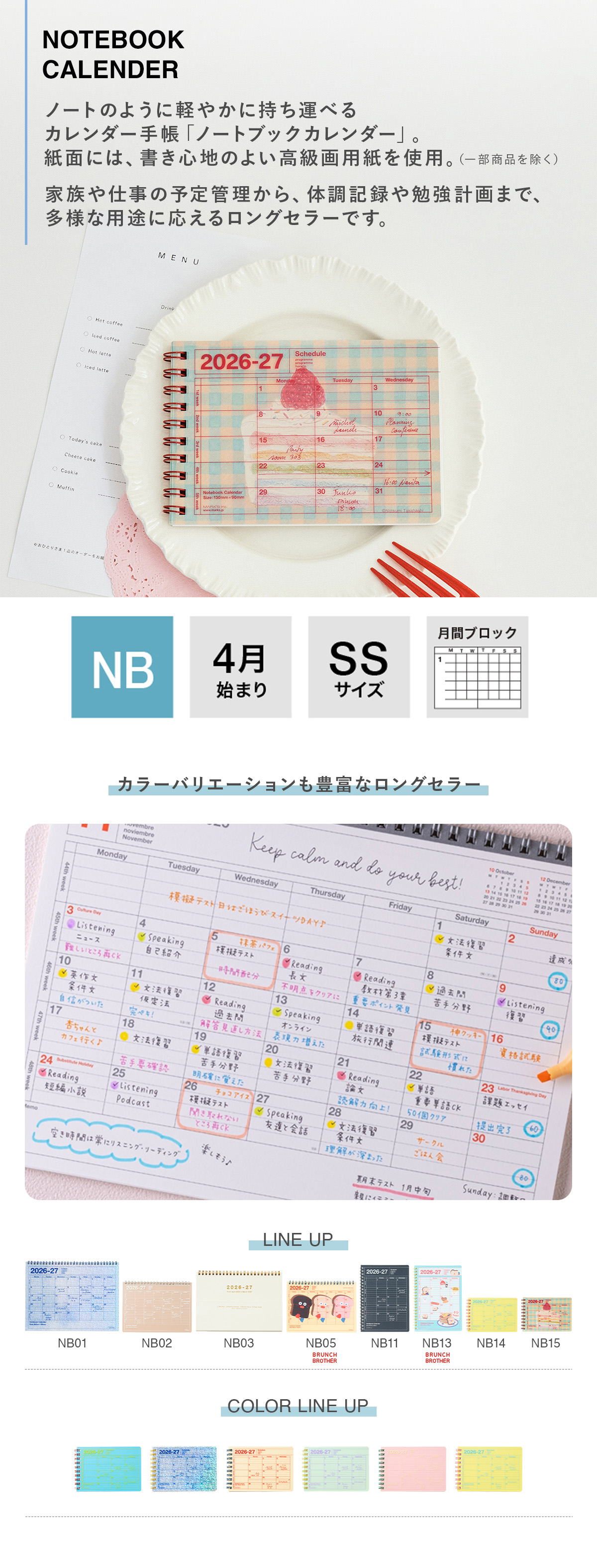 マークス 手帳 2026 スケジュール帳 2026年4月始まり 月間ブロック B7