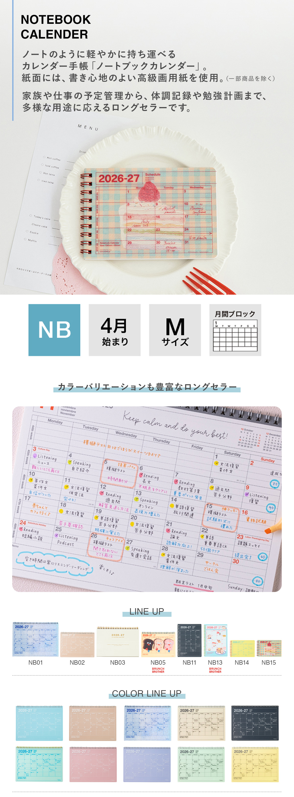 マークス 手帳 2026 スケジュール帳 2026年4月始まり 月間ブロック B5