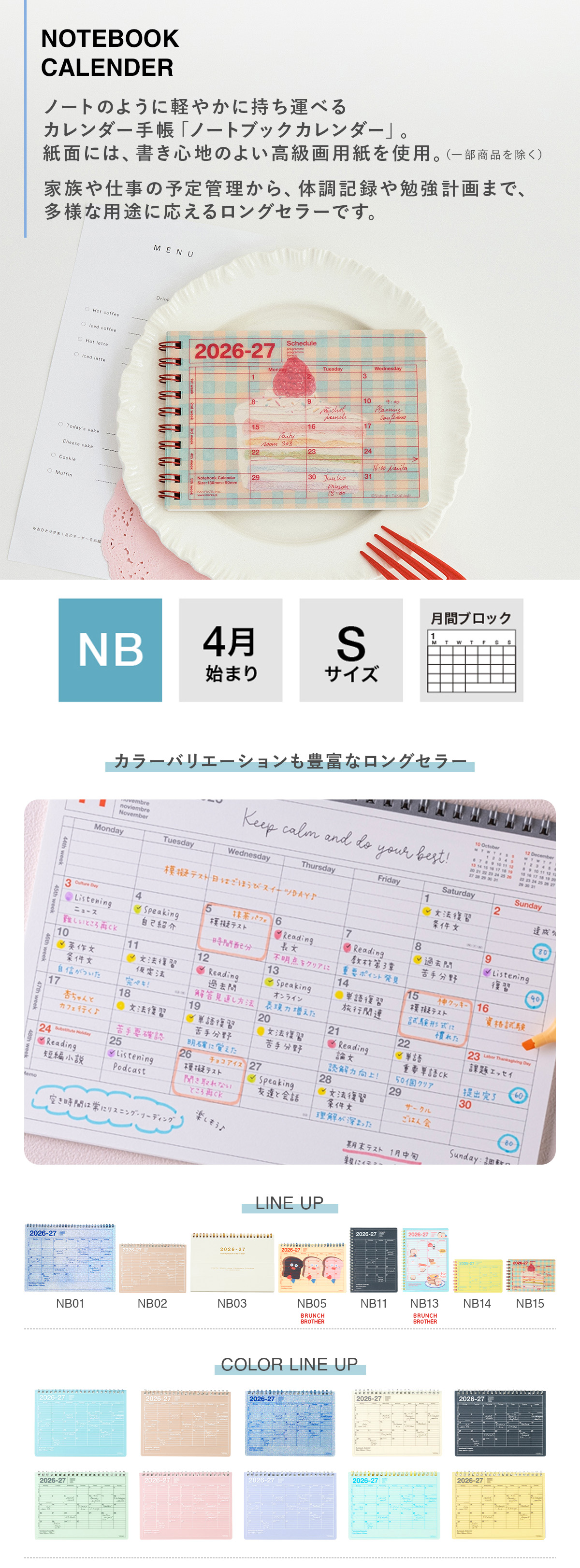 マークス 手帳 2026 スケジュール帳 2026年4月始まり 月間ブロック B6