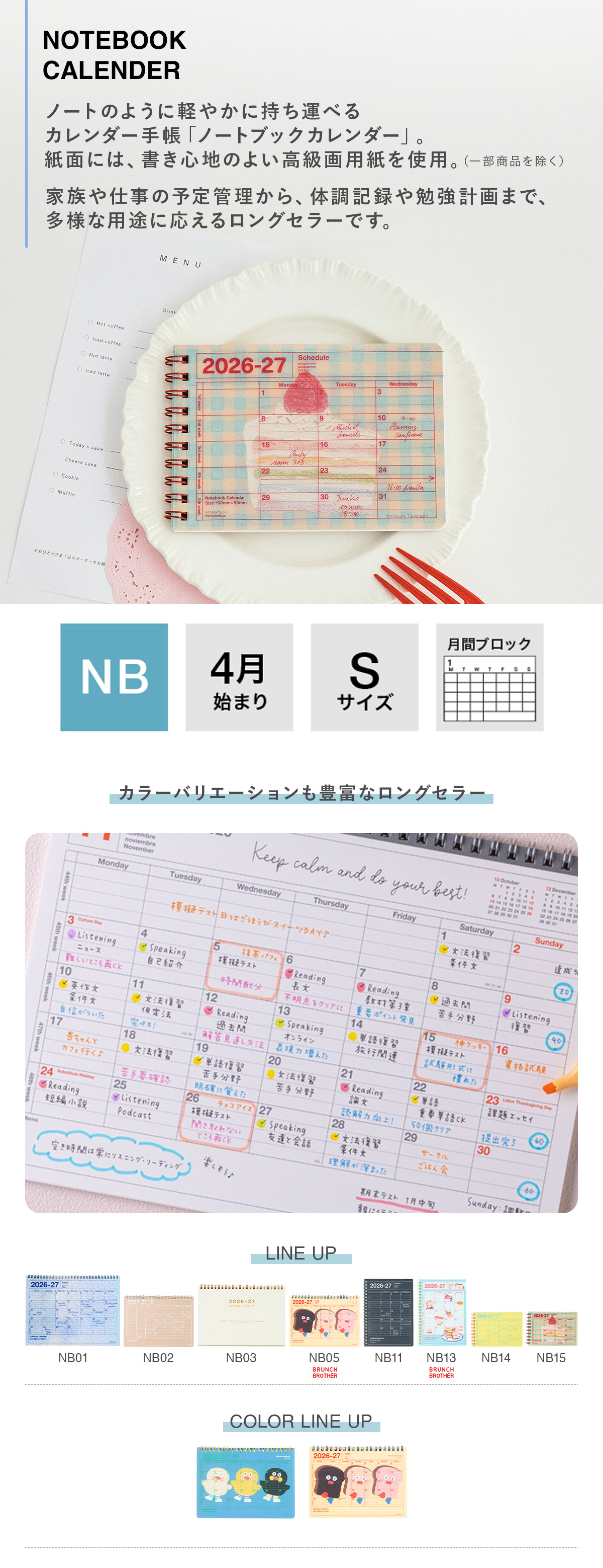 マークス 手帳 2026 スケジュール帳 2026年4月始まり 月間ブロック B6