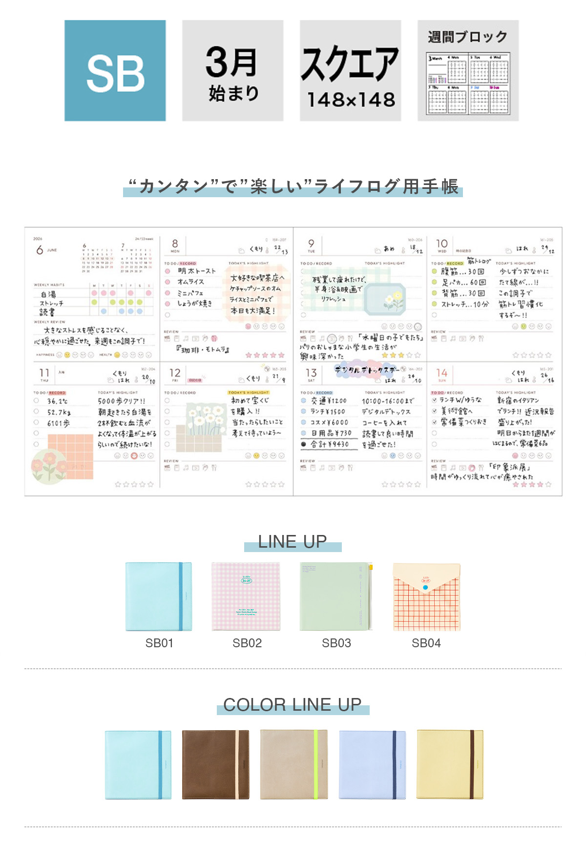 マークス 手帳 2026 スケジュール帳 2026年3月始まり 週間ブロック