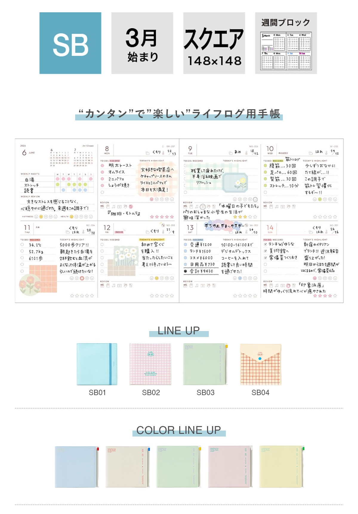 マークス 手帳 2026 スケジュール帳 2026年3月始まり 週間ブロック