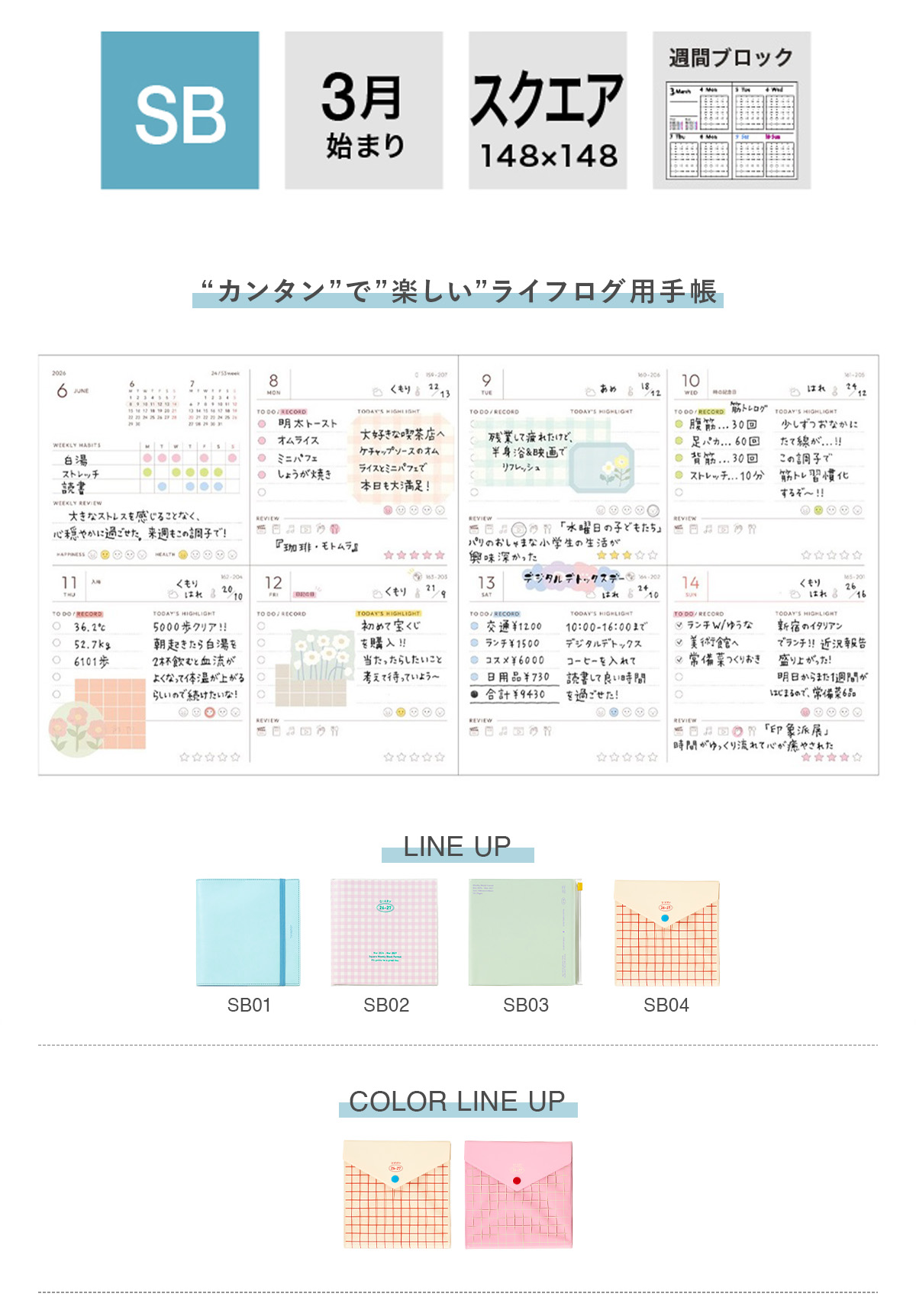 マークス 手帳 2026 スケジュール帳 2026年3月始まり 週間ブロック