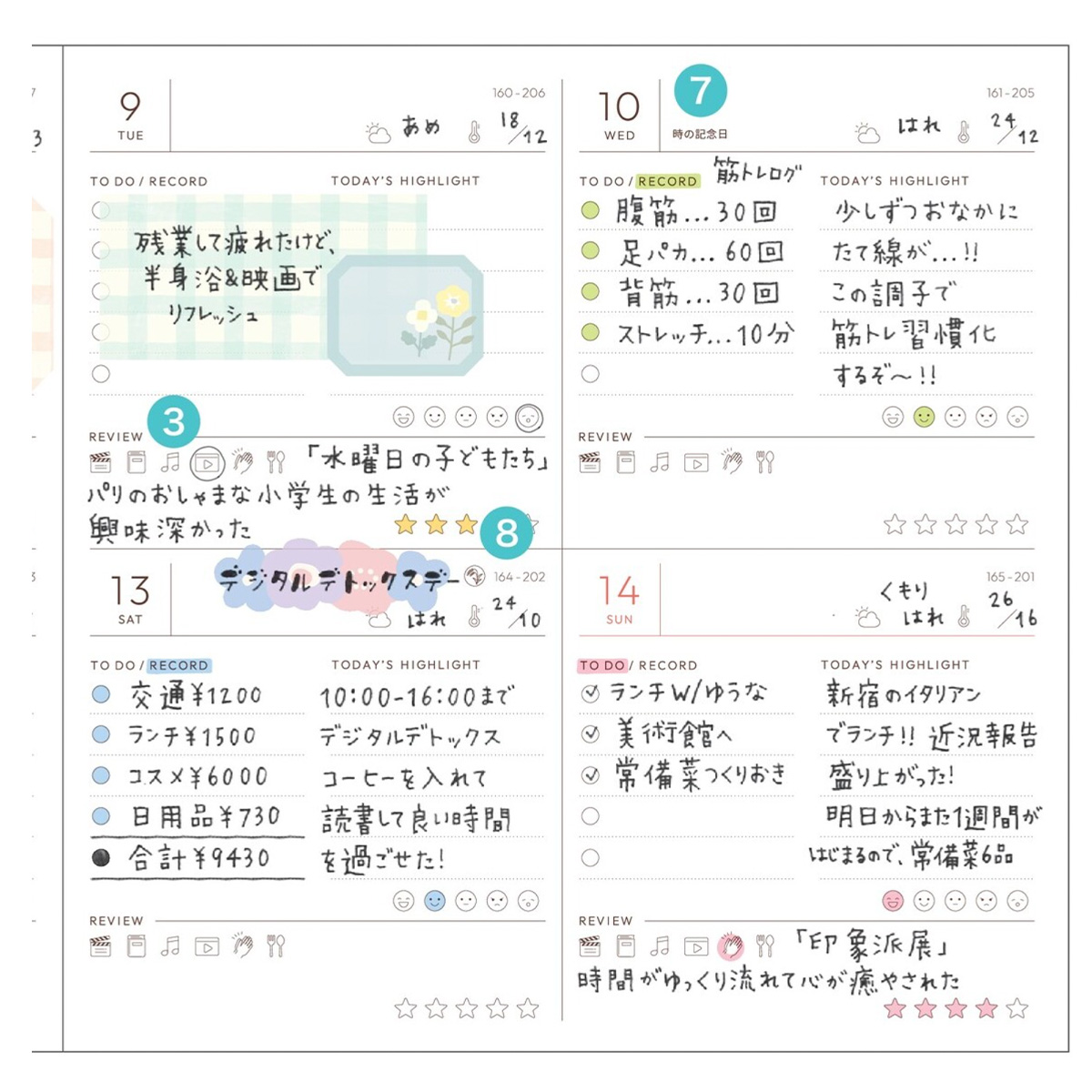 マークス 手帳 2026 スケジュール帳 2026年3月始まり 週間ブロック