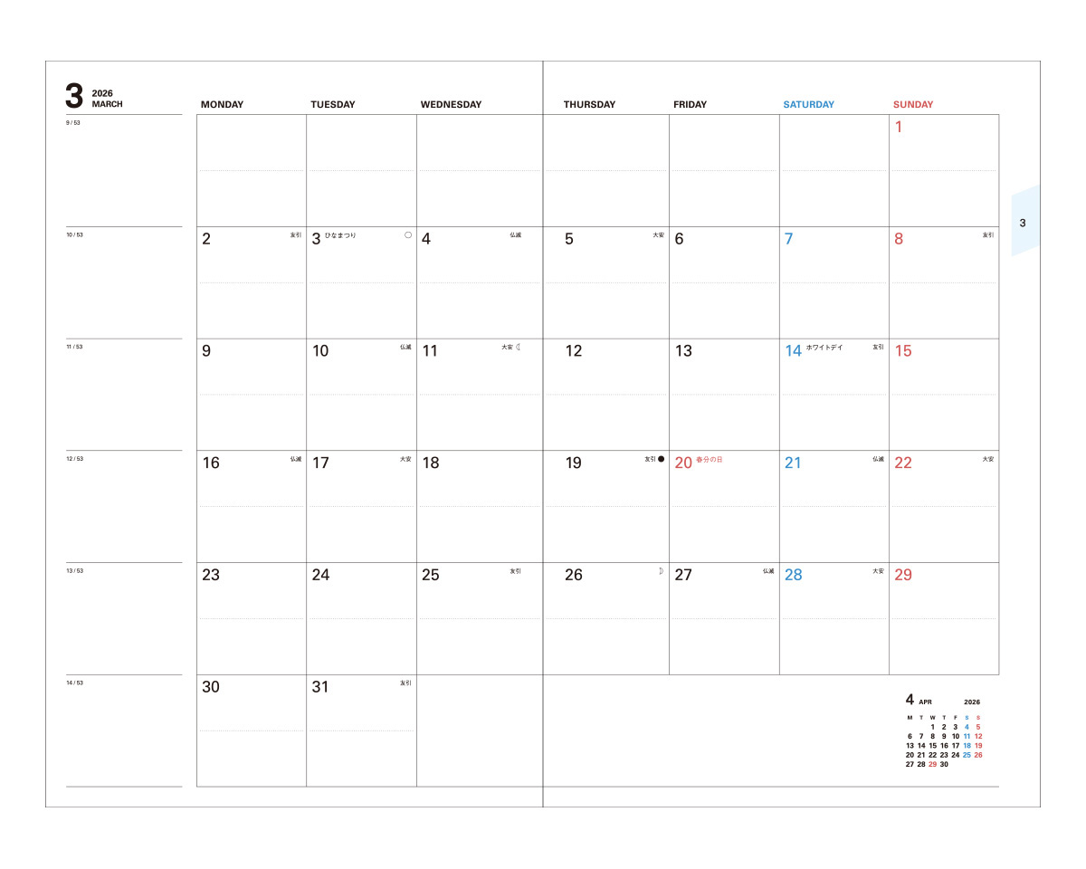 直営限定】20周年記念限定ストレージイット 2026 2025年12月