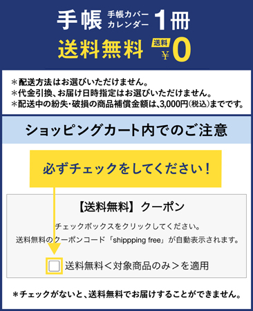 手帳 22 スケジュール帳 ダイアリー Ban Do バン ドー ウィークリー 21年8月始まり A5変型 Strawberry Field マークス公式通販