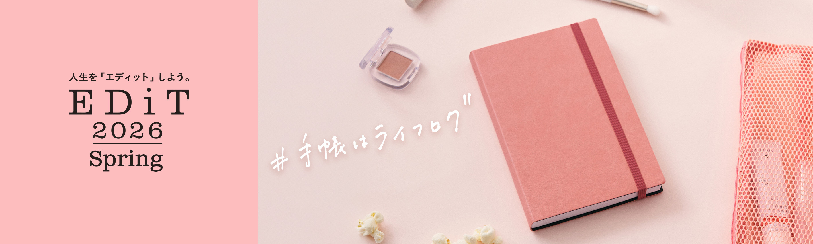 EDiT｜人生を編集する手帳とノート | マークス公式オンラインストア