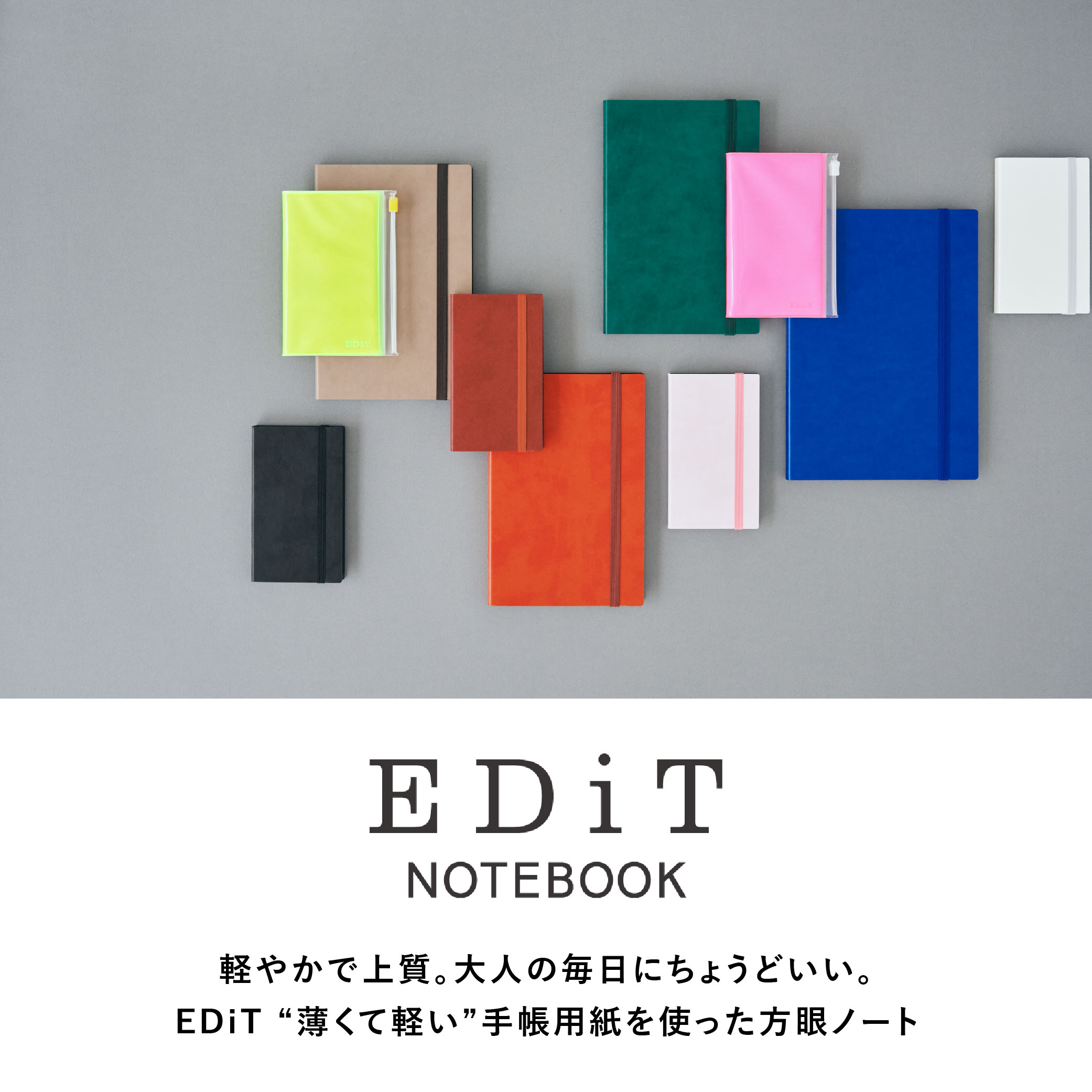 直営店限定】EDiT 手帳用紙を使った方眼ノート・A5正寸 | マークス公式オンラインストア