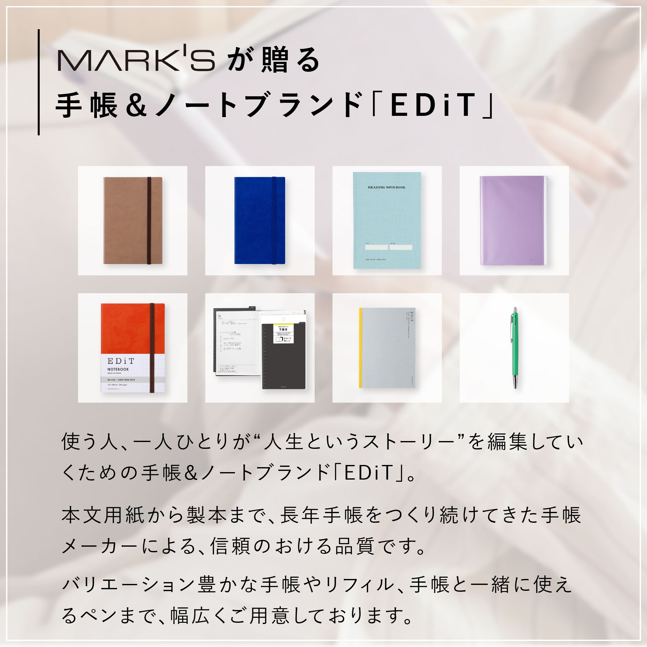 岡村芳樹 EDiT 手帳用紙を使った小さな方眼ノート・B7変型・PVCカバー