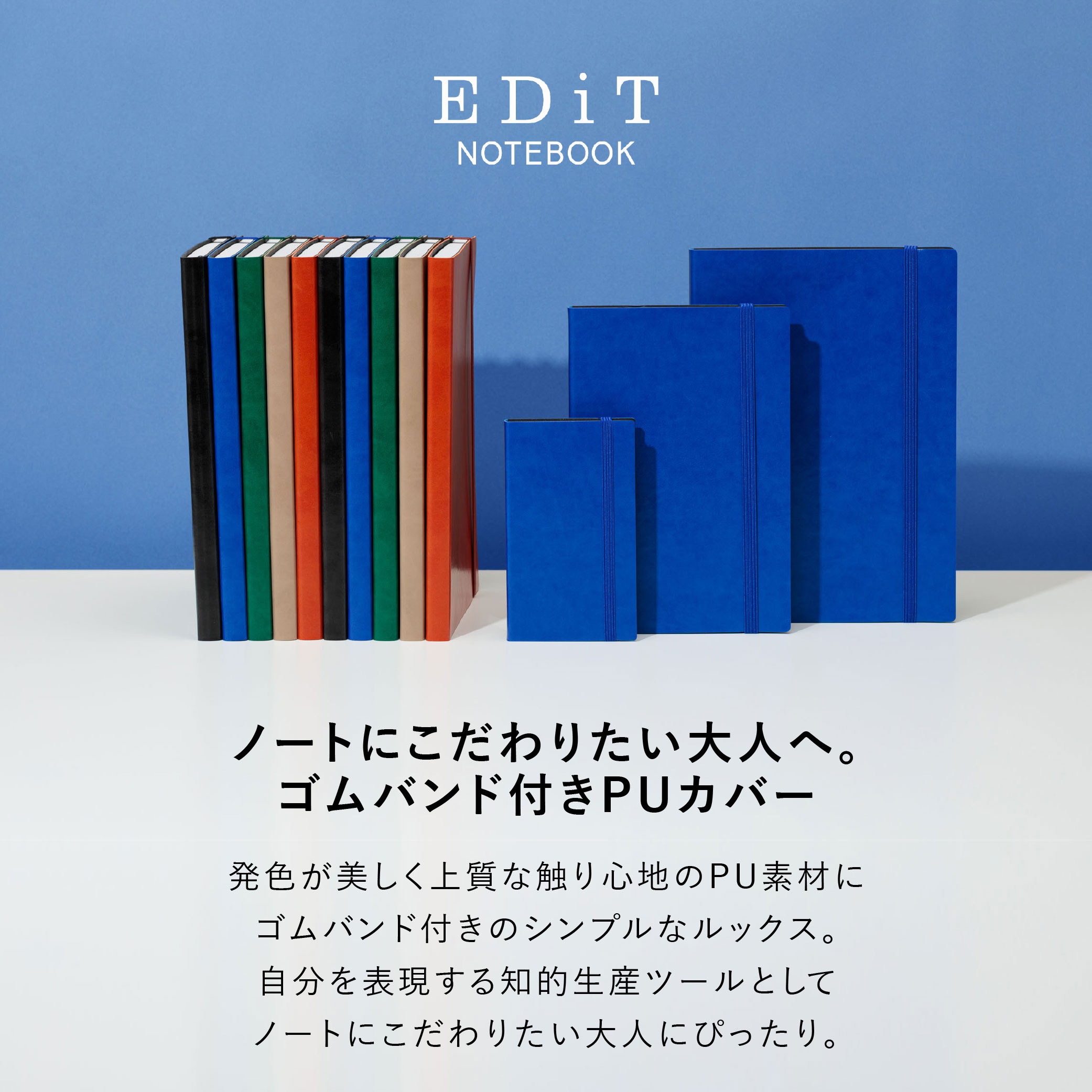 EDiT 手帳用紙を使った小さな方眼ノート・B7変型 | マークス公式