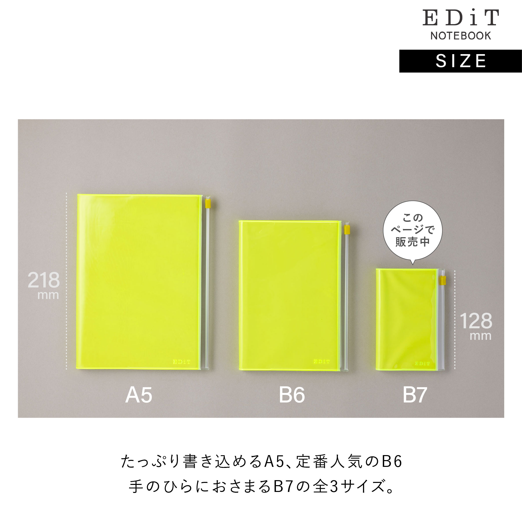 岡村芳樹 EDiT 手帳用紙を使った小さな方眼ノート・B7変型・PVCカバー