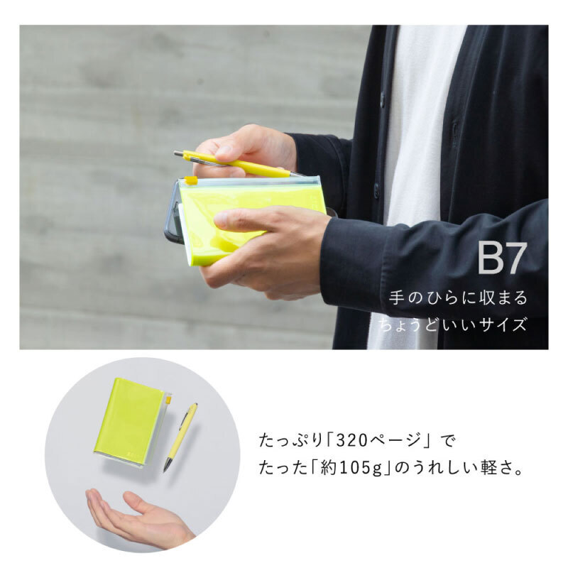岡村芳樹 EDiT 手帳用紙を使った小さな方眼ノート・B7変型・PVCカバー